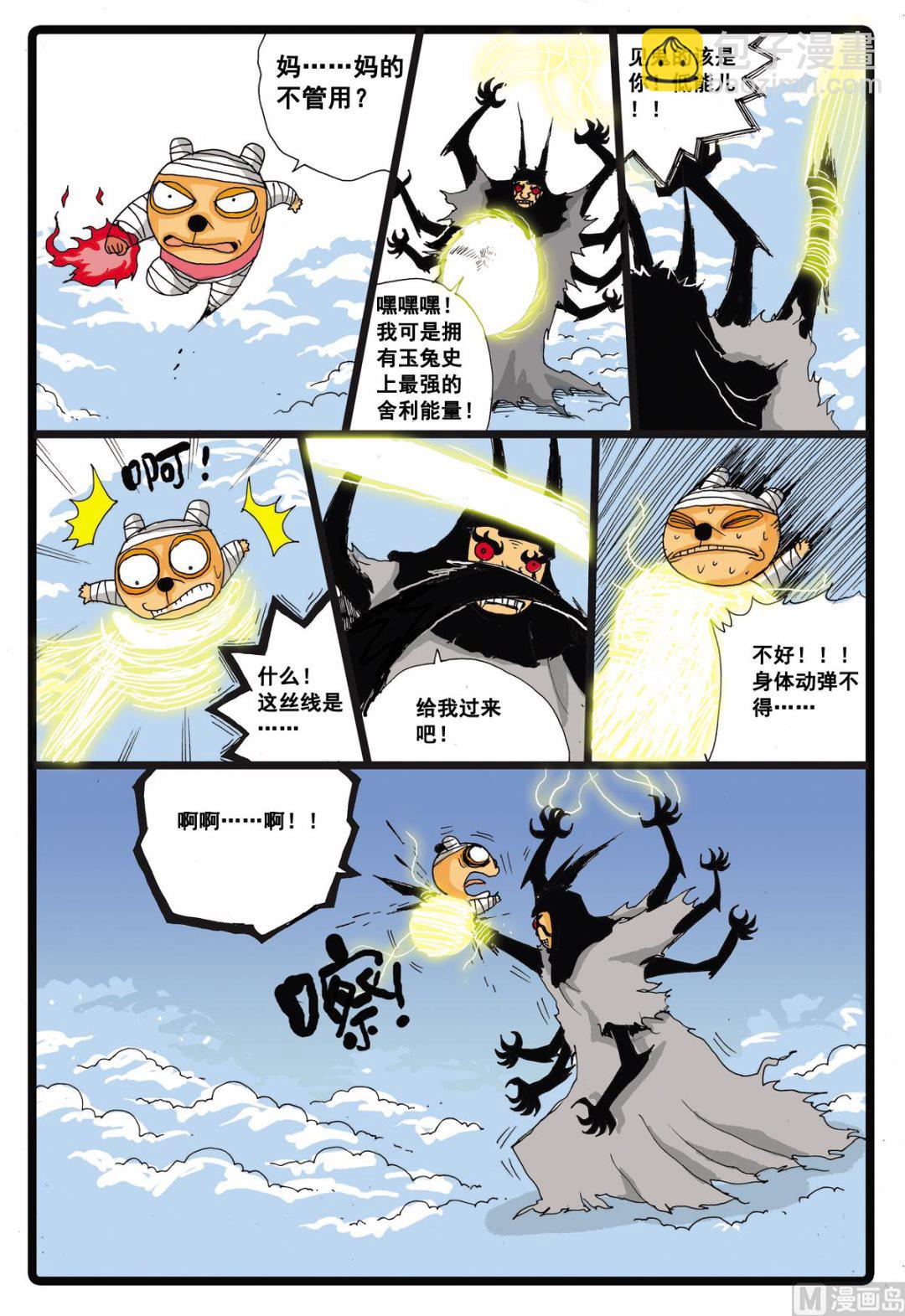 第32话 白枝的童年-第32话
