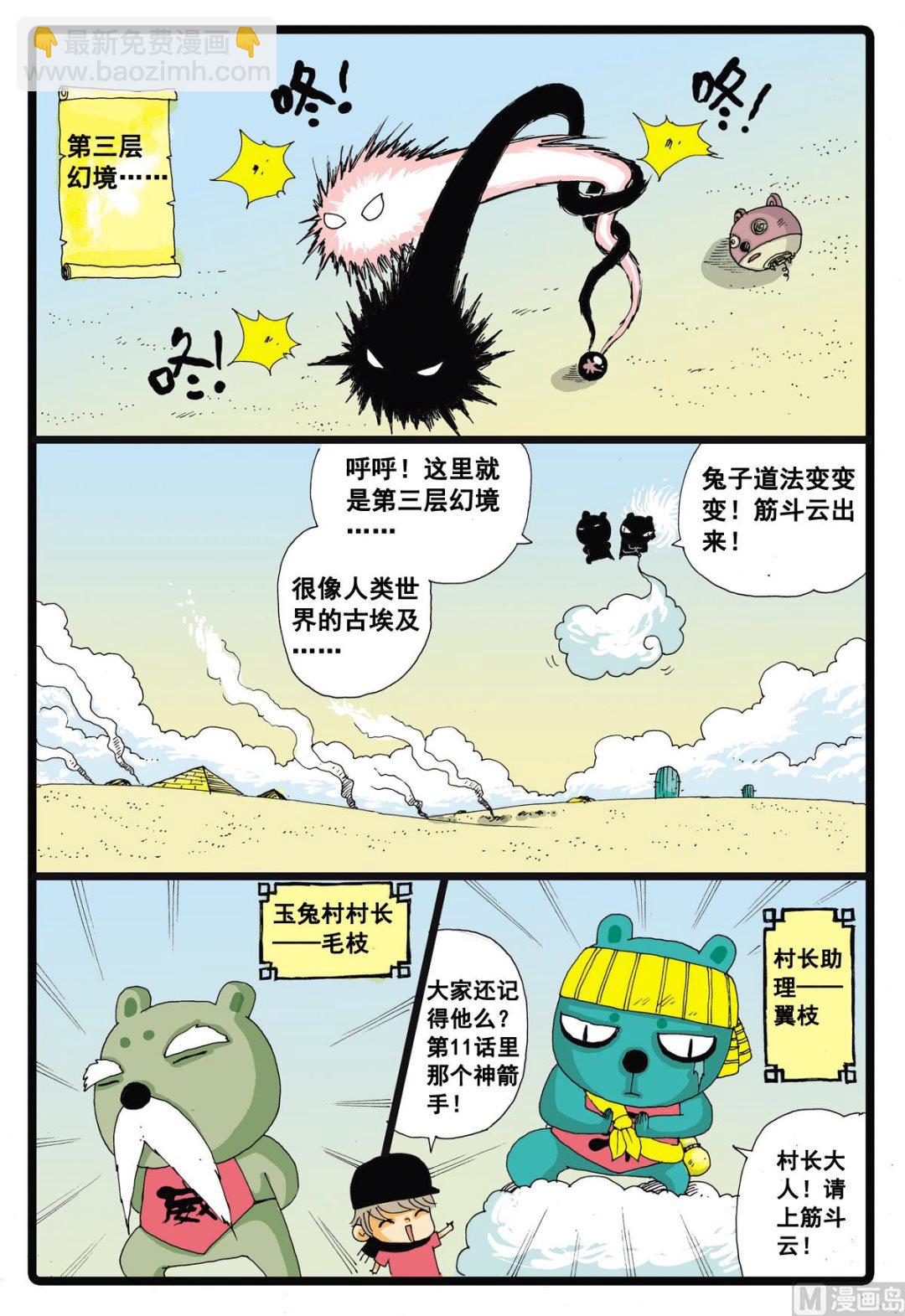 第32话 白枝的童年-第32话