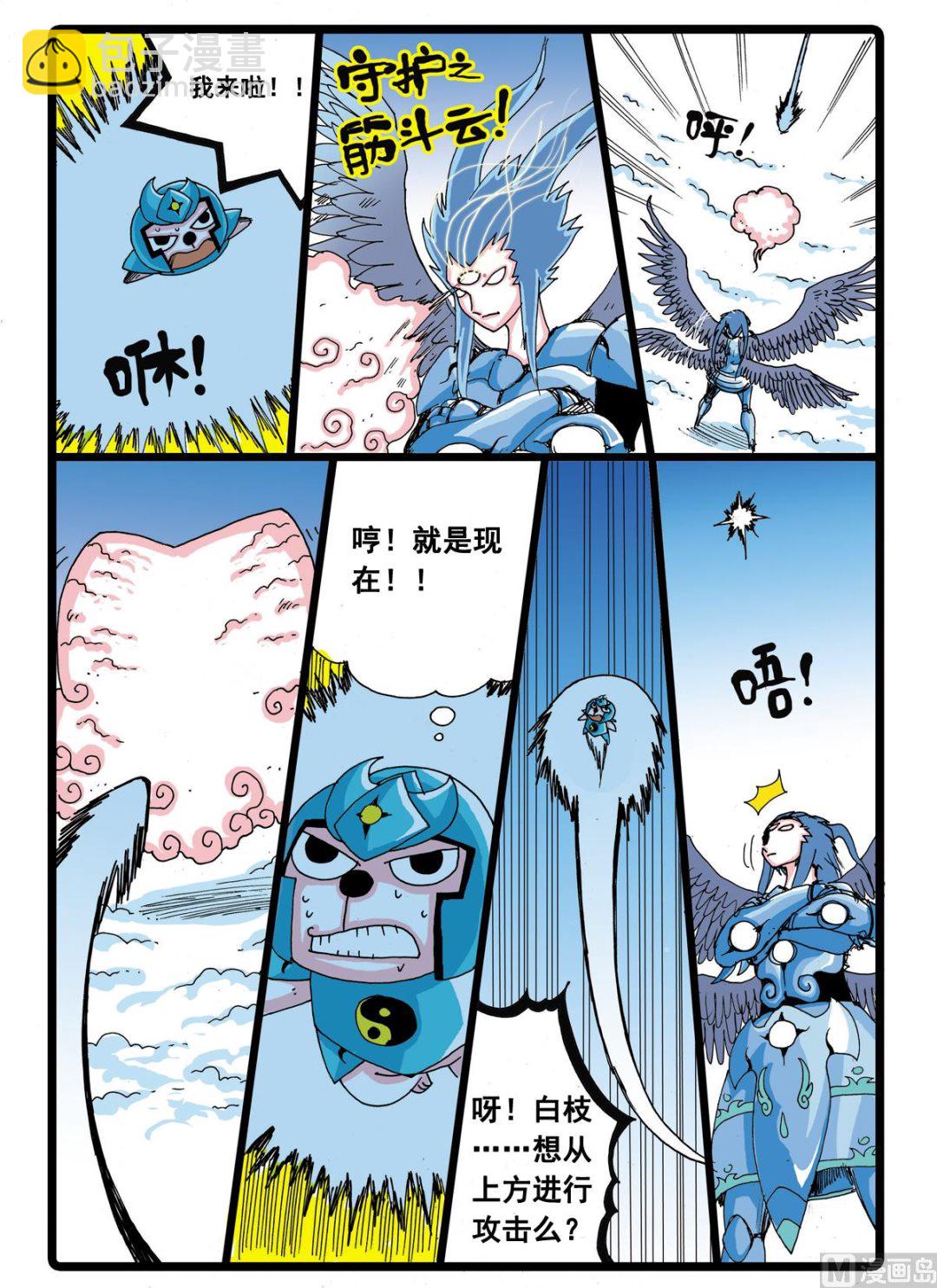 第34话 白枝的反击-第34话