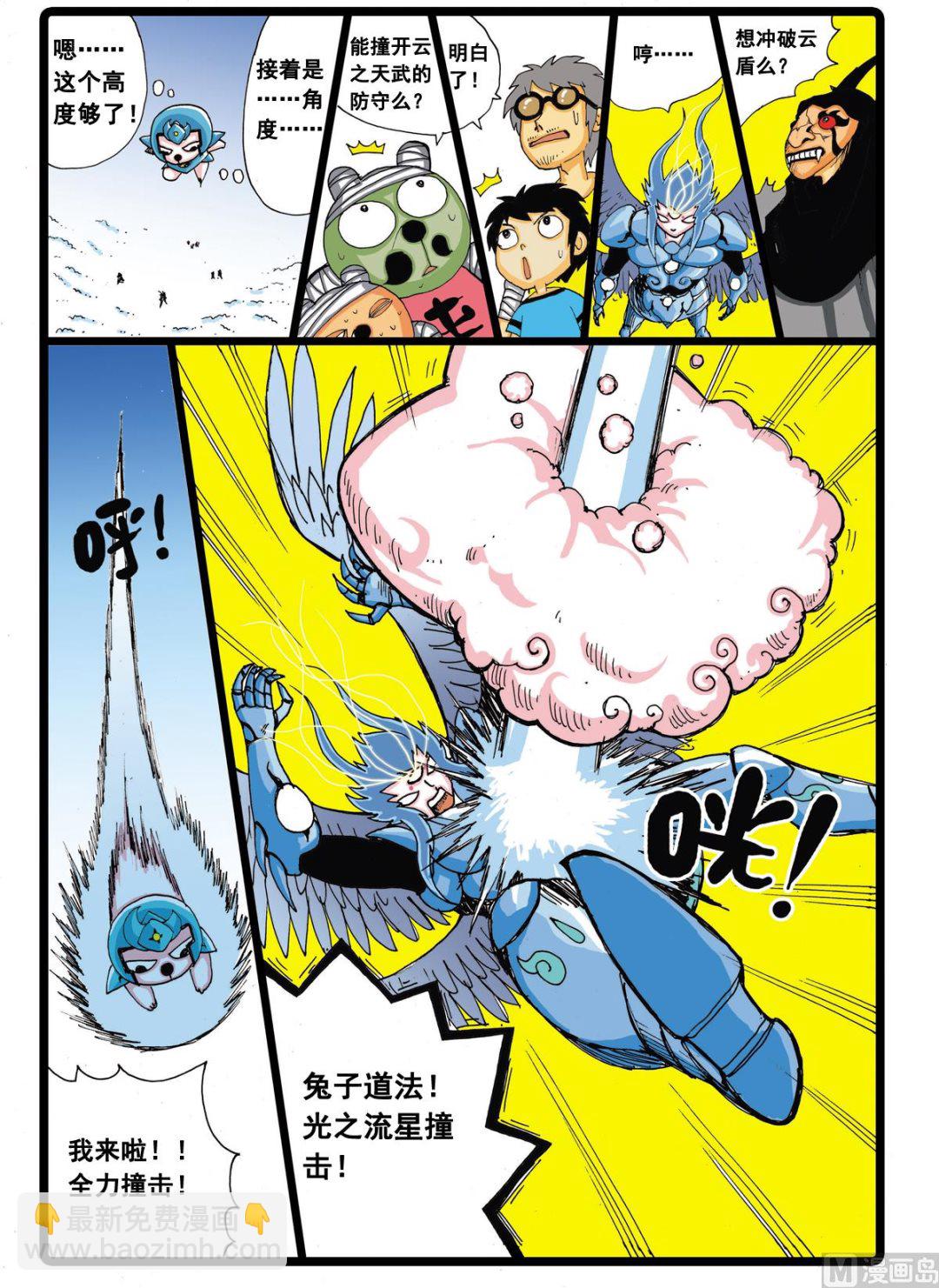 第34话 白枝的反击-第34话