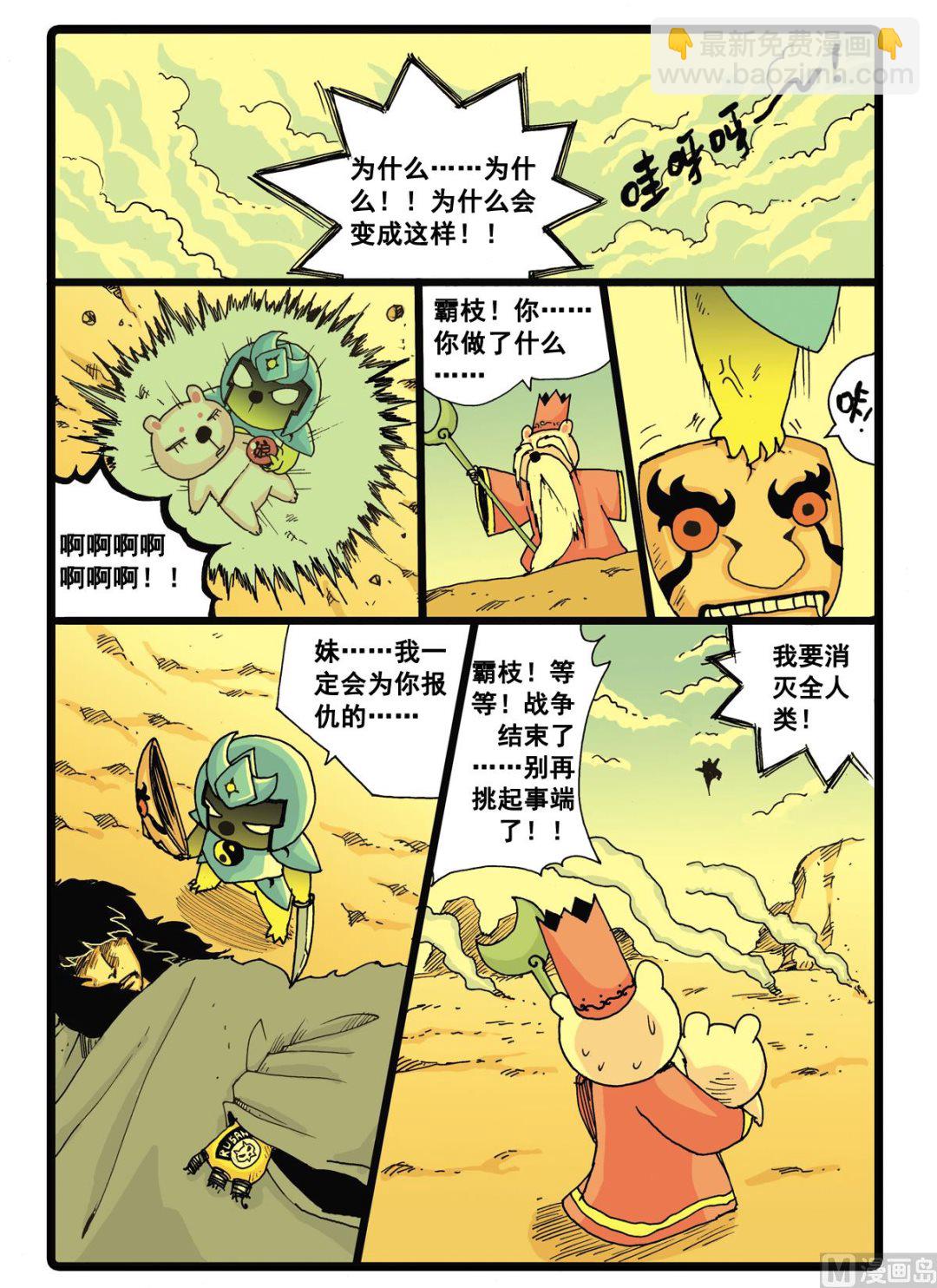第34话 白枝的反击-第34话