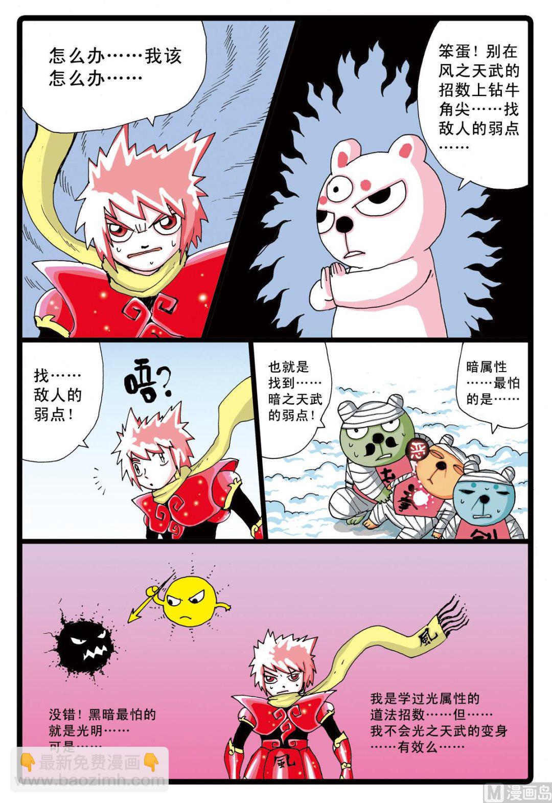 第36话 白枝VS忍枝-第36话