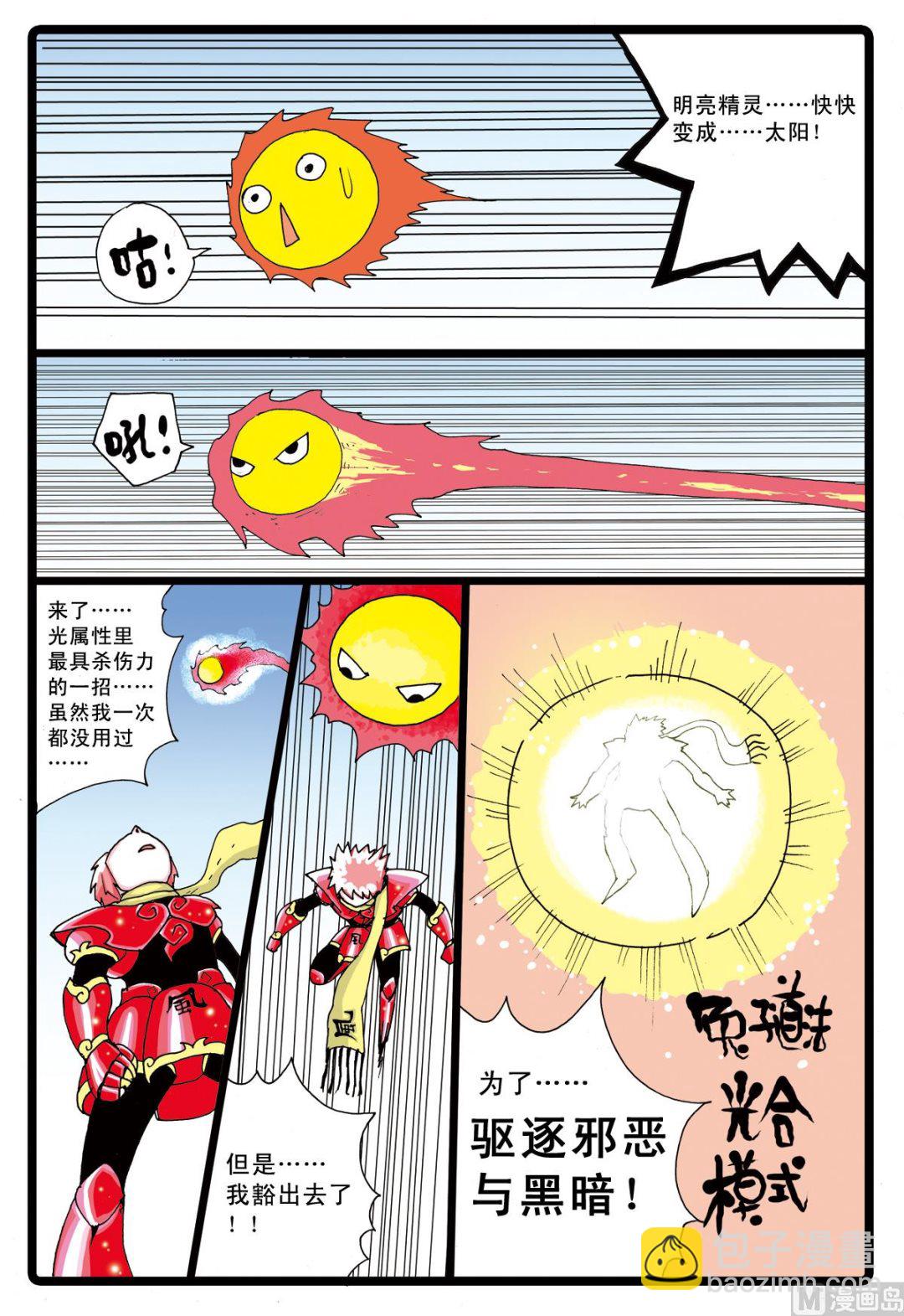第36话 白枝VS忍枝-第36话