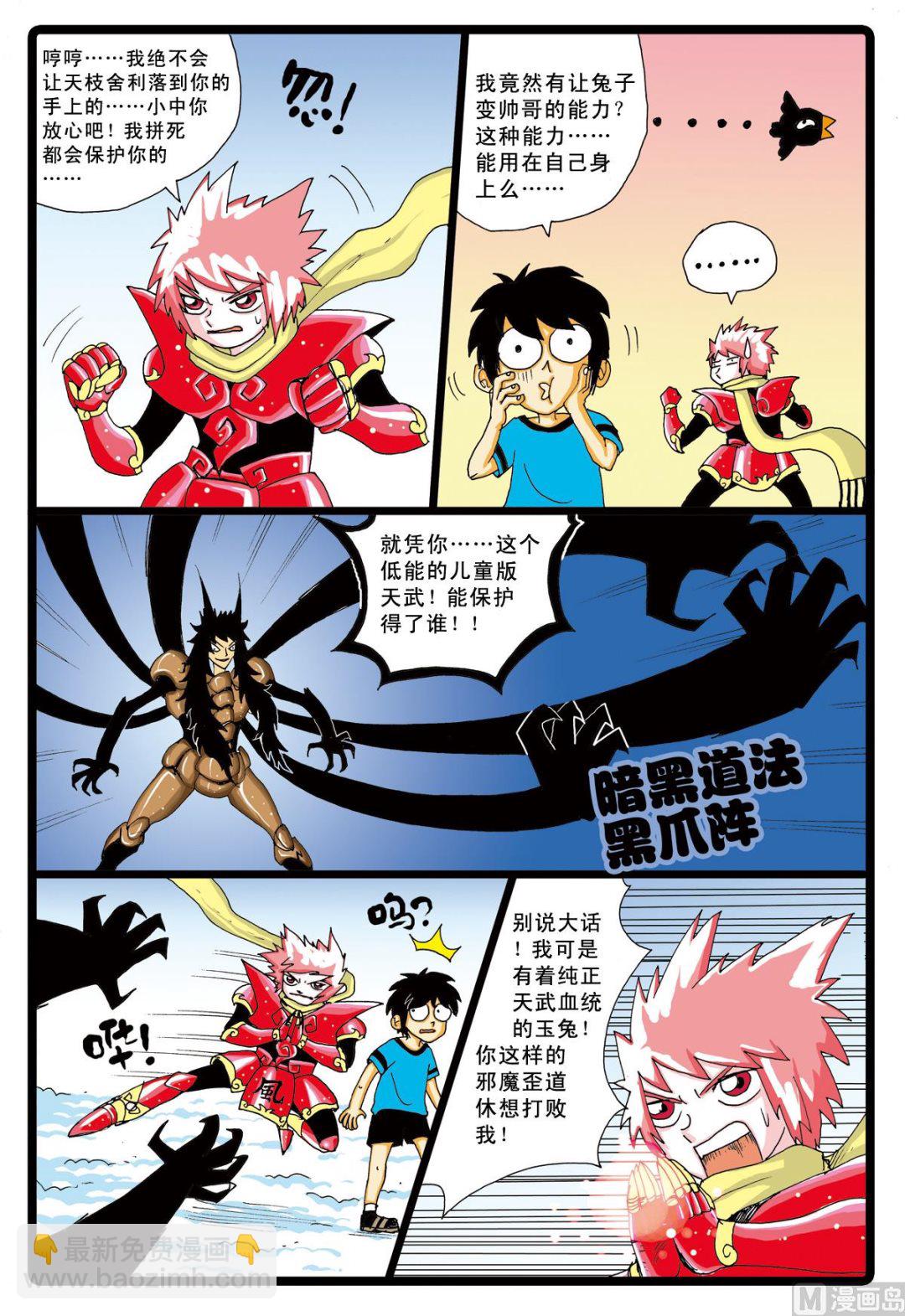 第36话 白枝VS忍枝-第36话