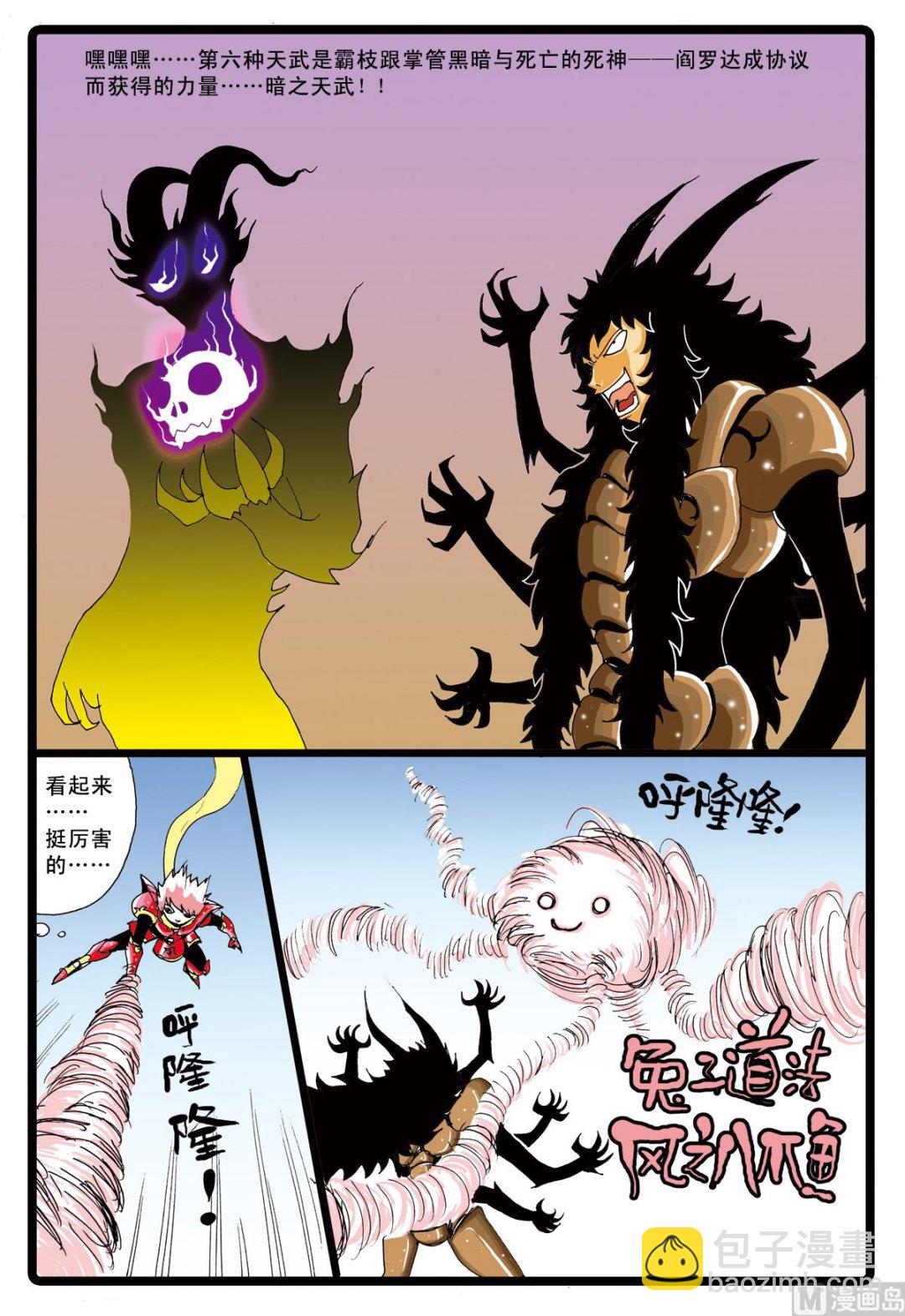 第36话 白枝VS忍枝-第36话