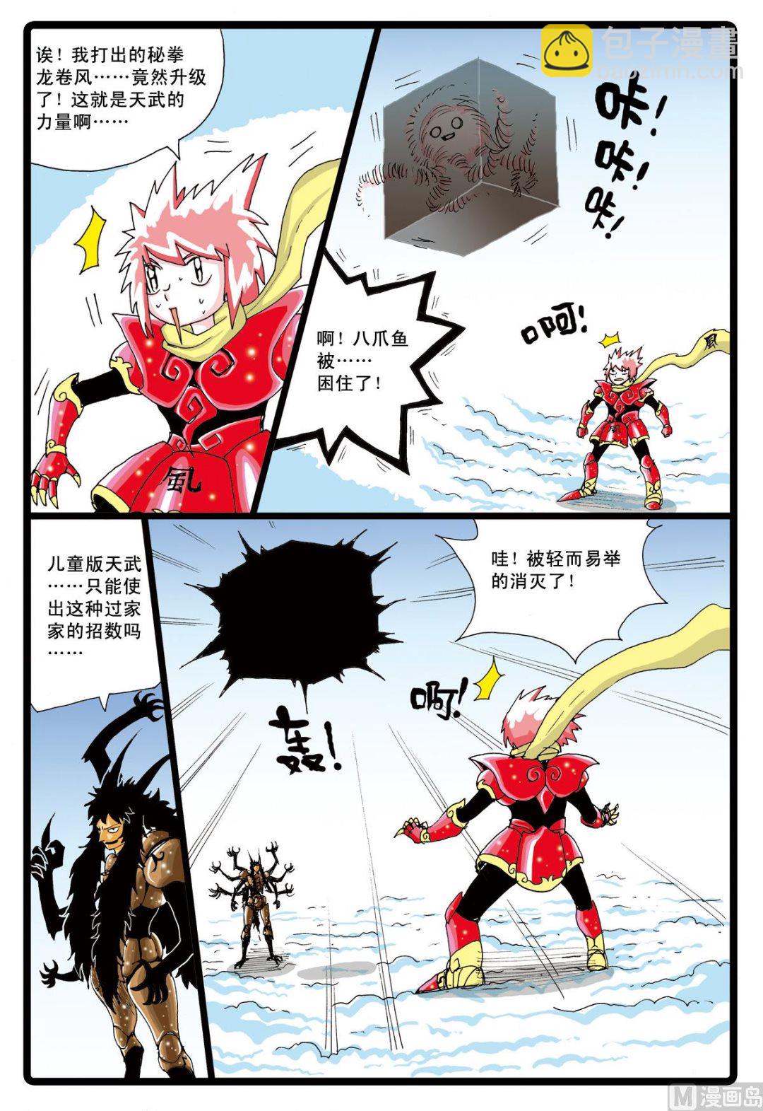 第36话 白枝VS忍枝-第36话