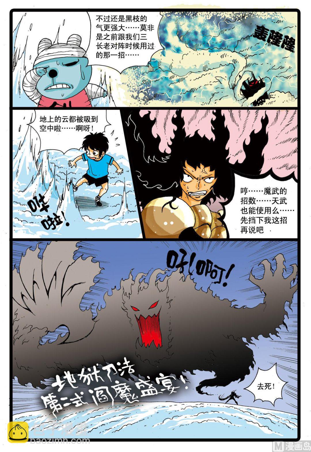 第38话 忍枝的家世-第38话