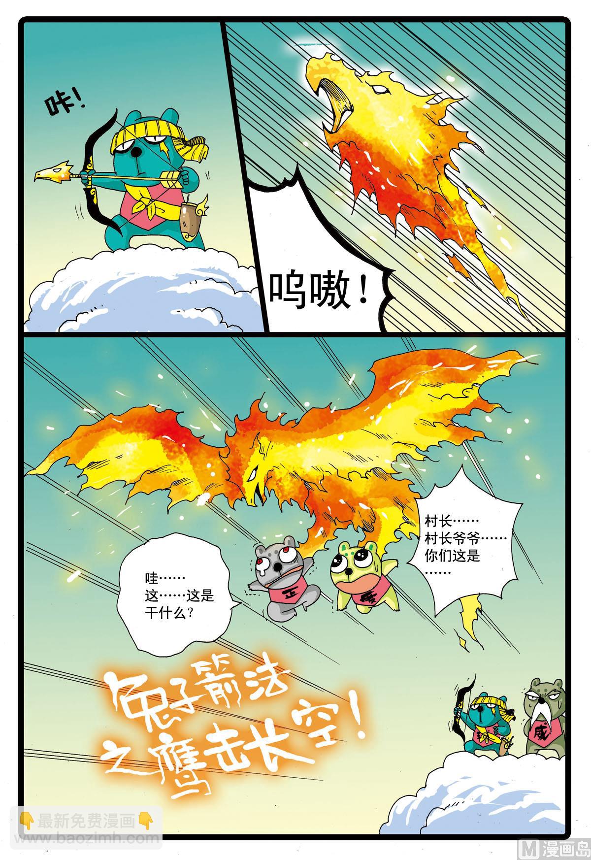 第40话 千钧一发-第40话