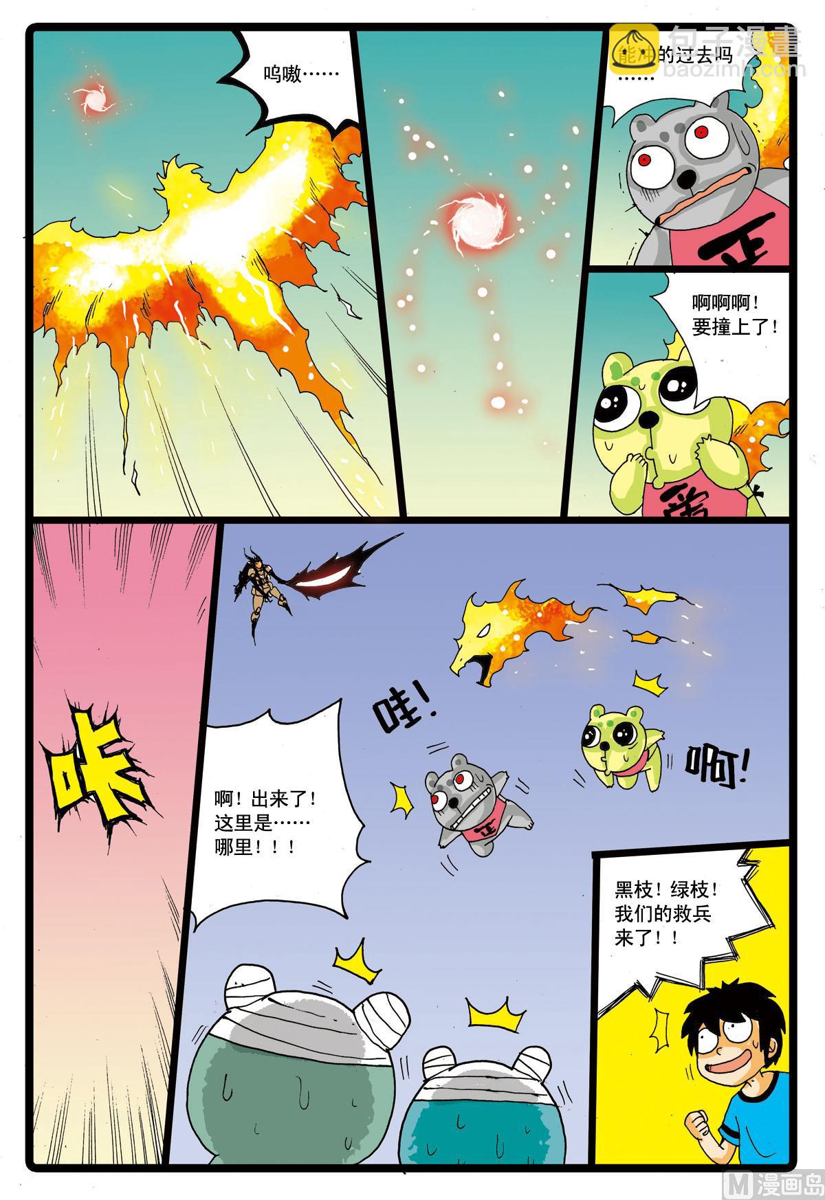 第40话 千钧一发-第40话