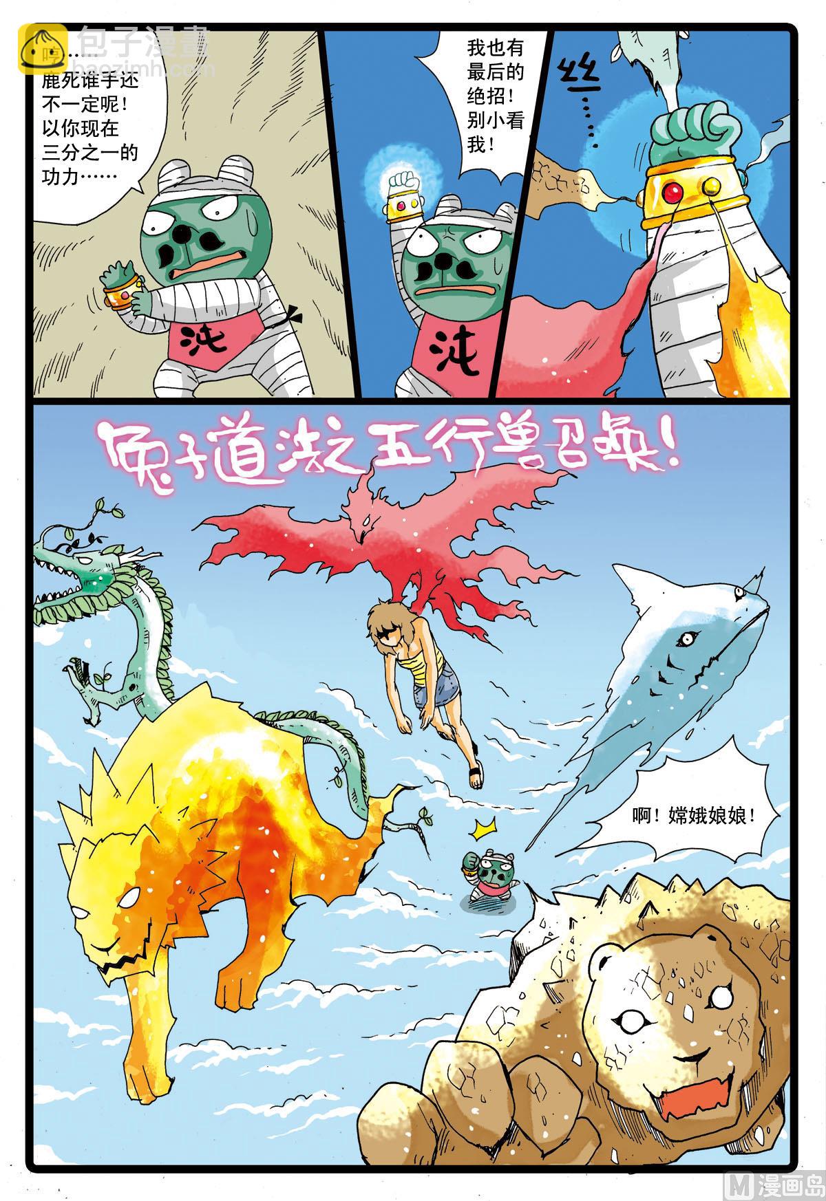 第40话 千钧一发-第40话