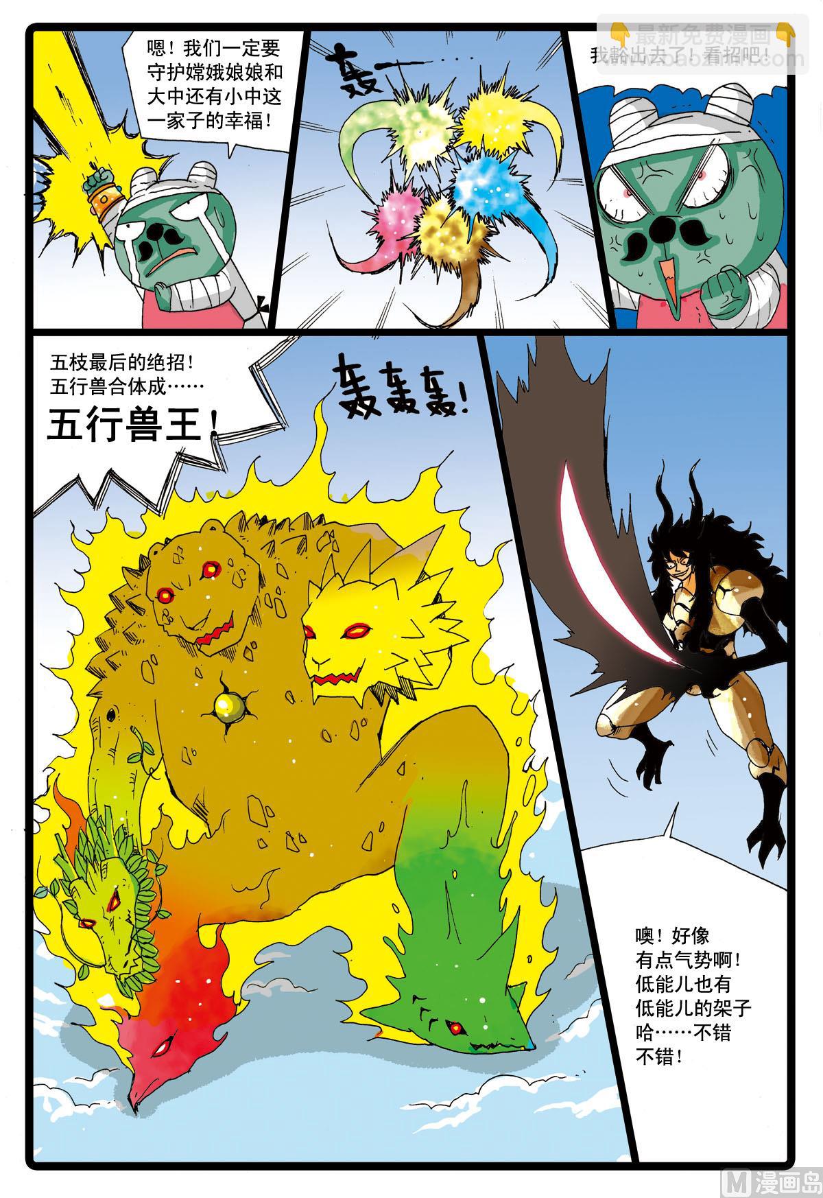 第40话 千钧一发-第40话