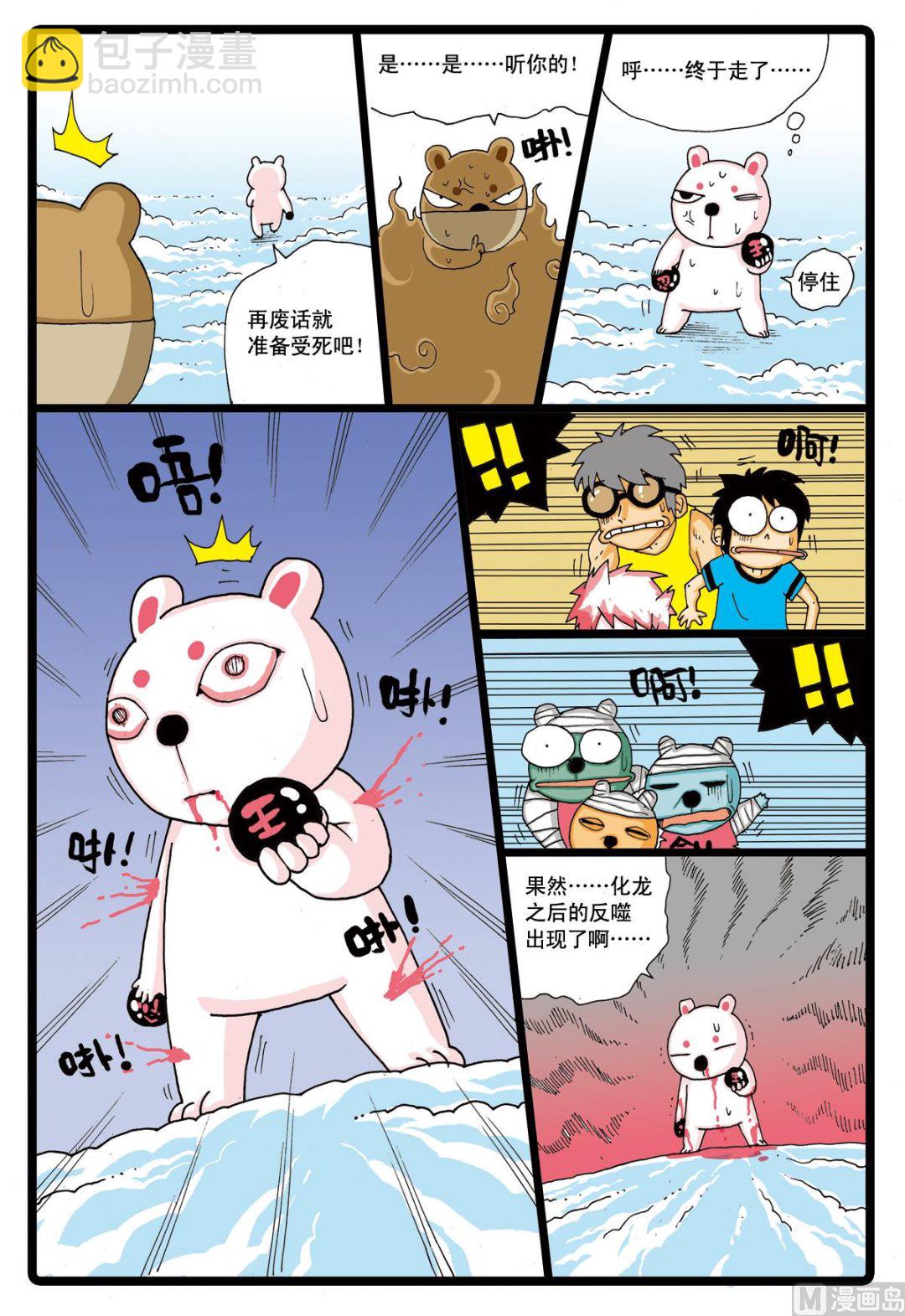 第40话 千钧一发-第40话
