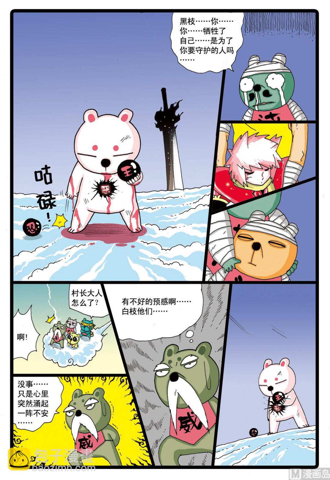 第40话 千钧一发-第40话