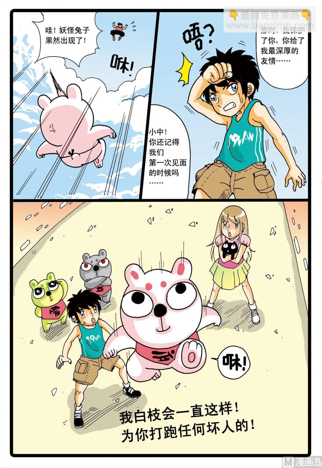 第42话 小中变聪明了！-第42话