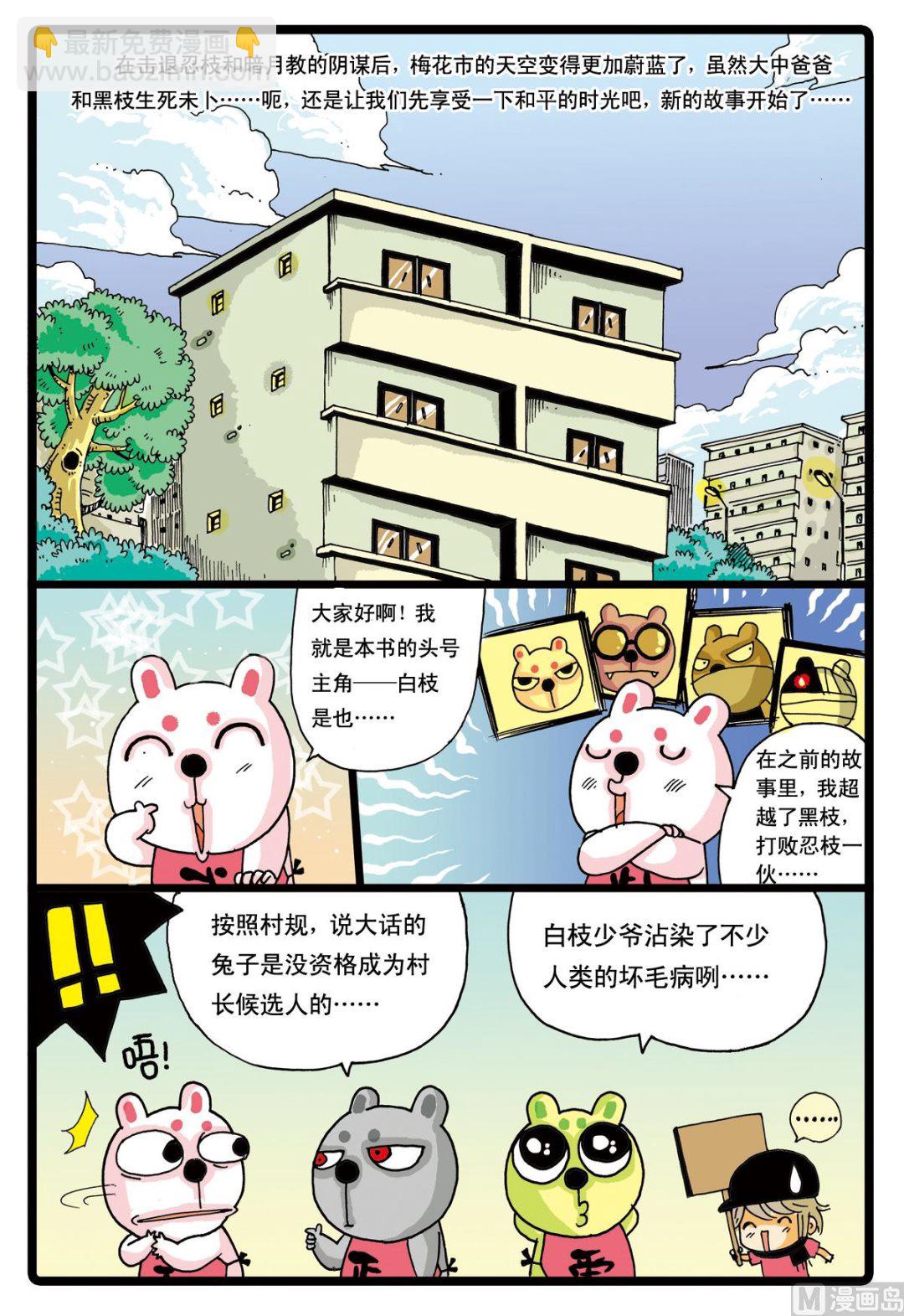 第42话 小中变聪明了！-第42话
