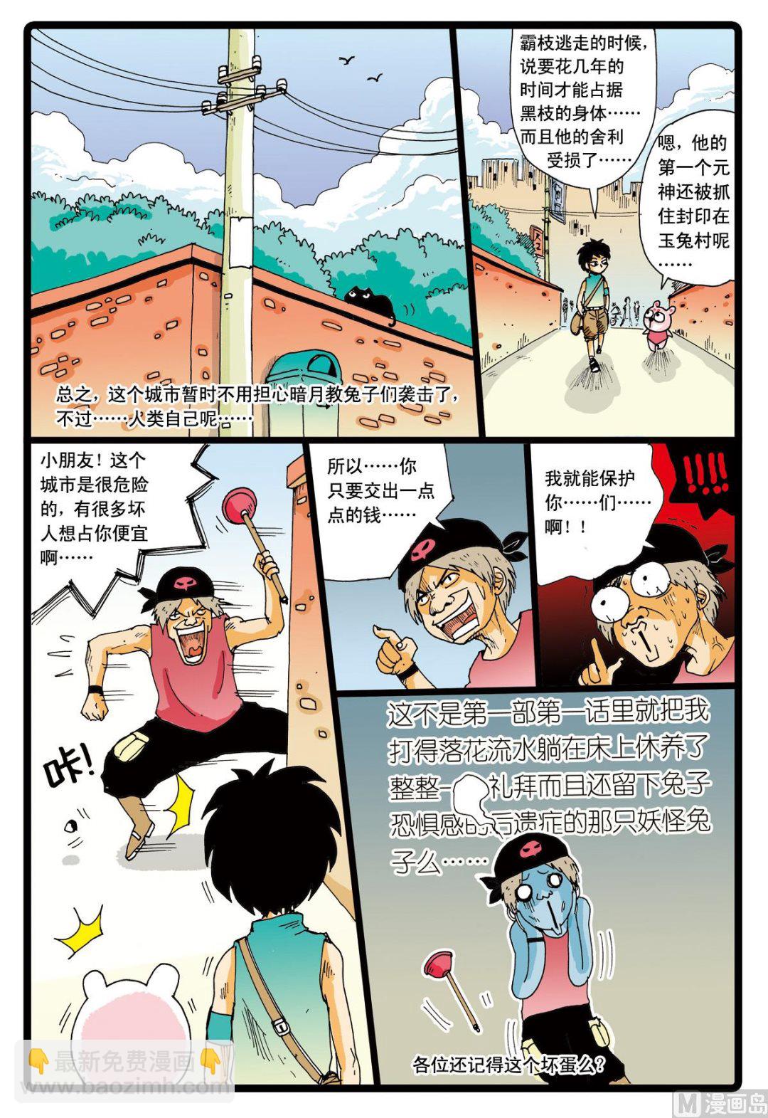 第42话 小中变聪明了！-第42话