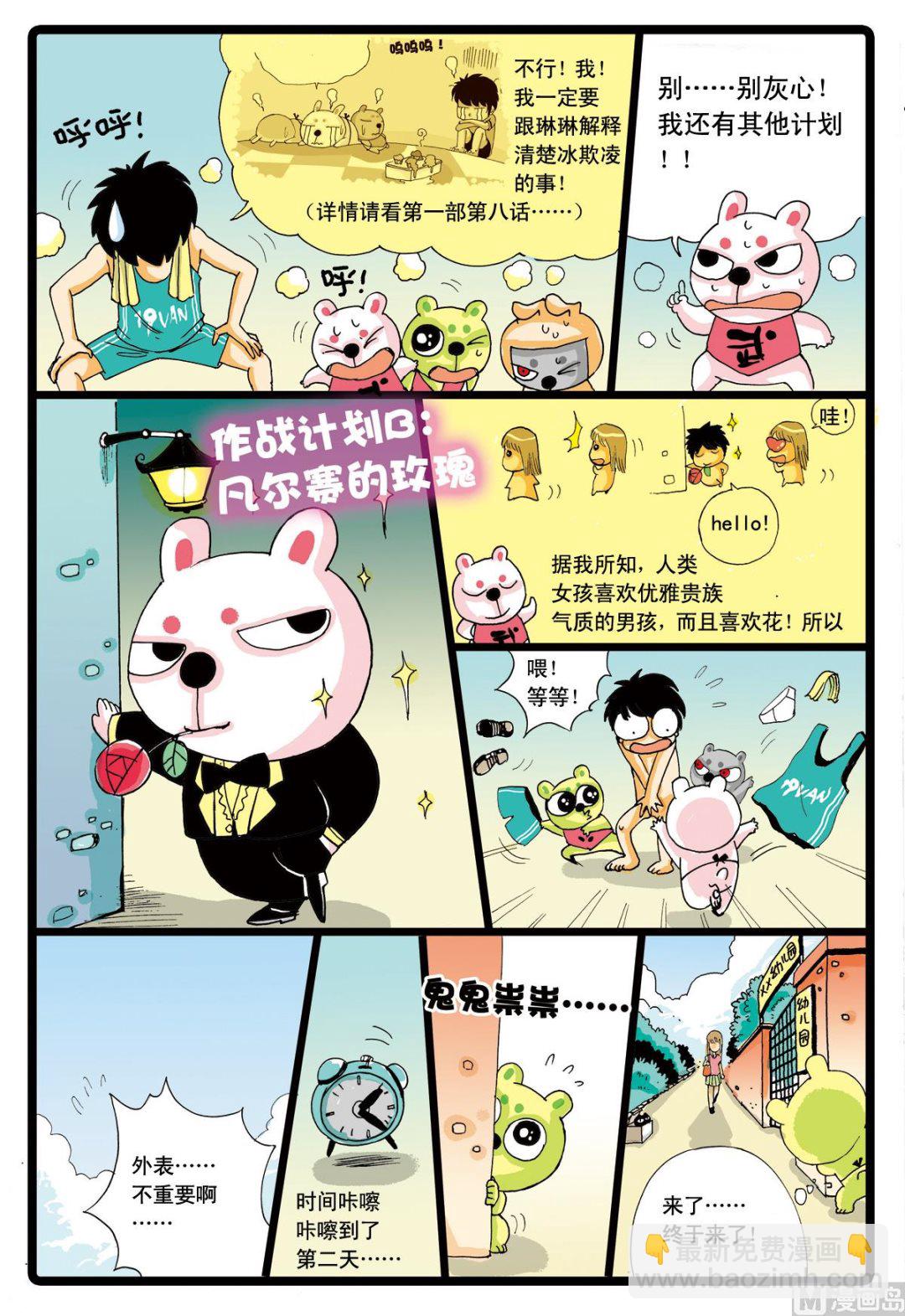 第42话 小中变聪明了！-第42话