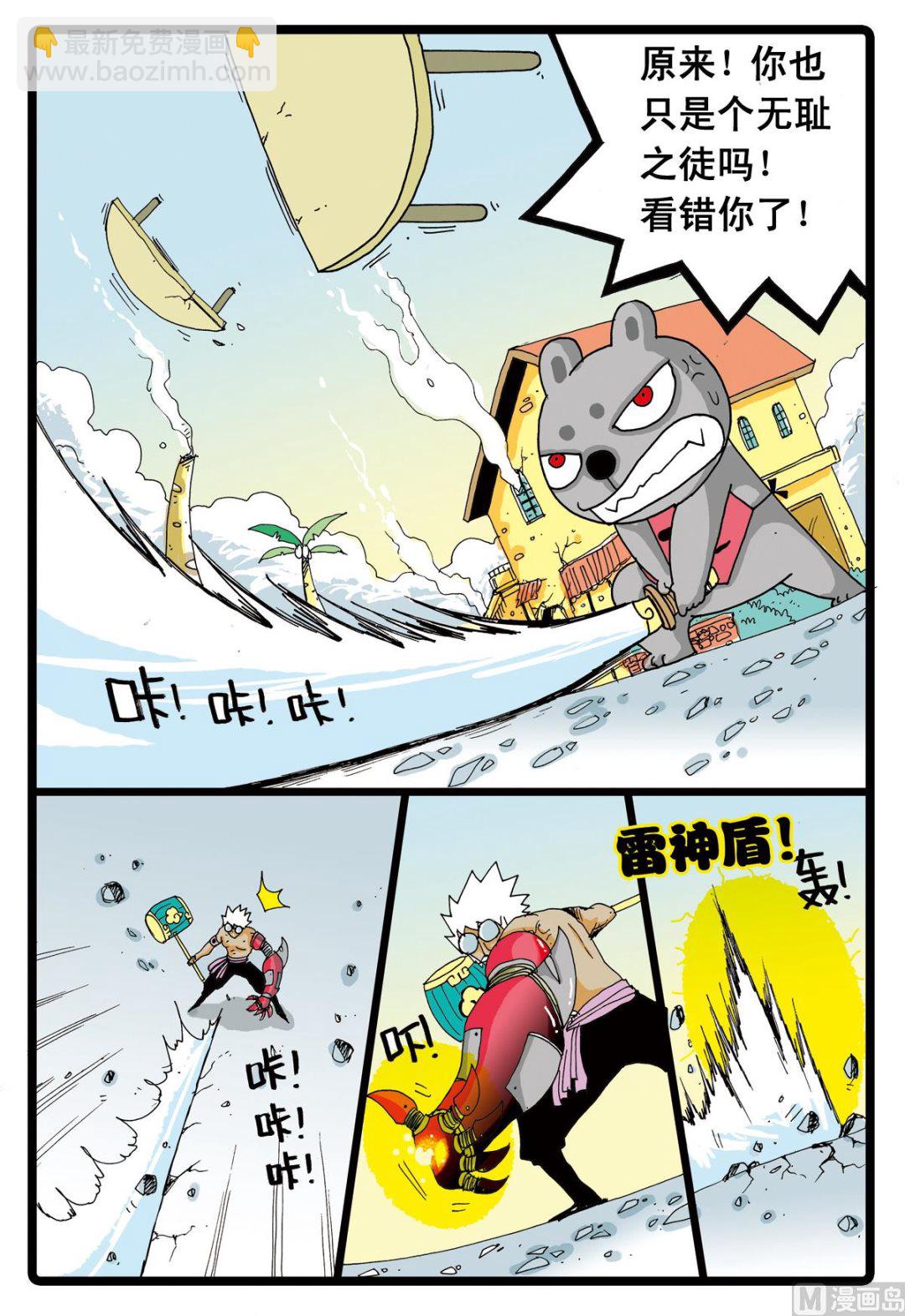 第44话 探秘螃蟹岛 2-第44话