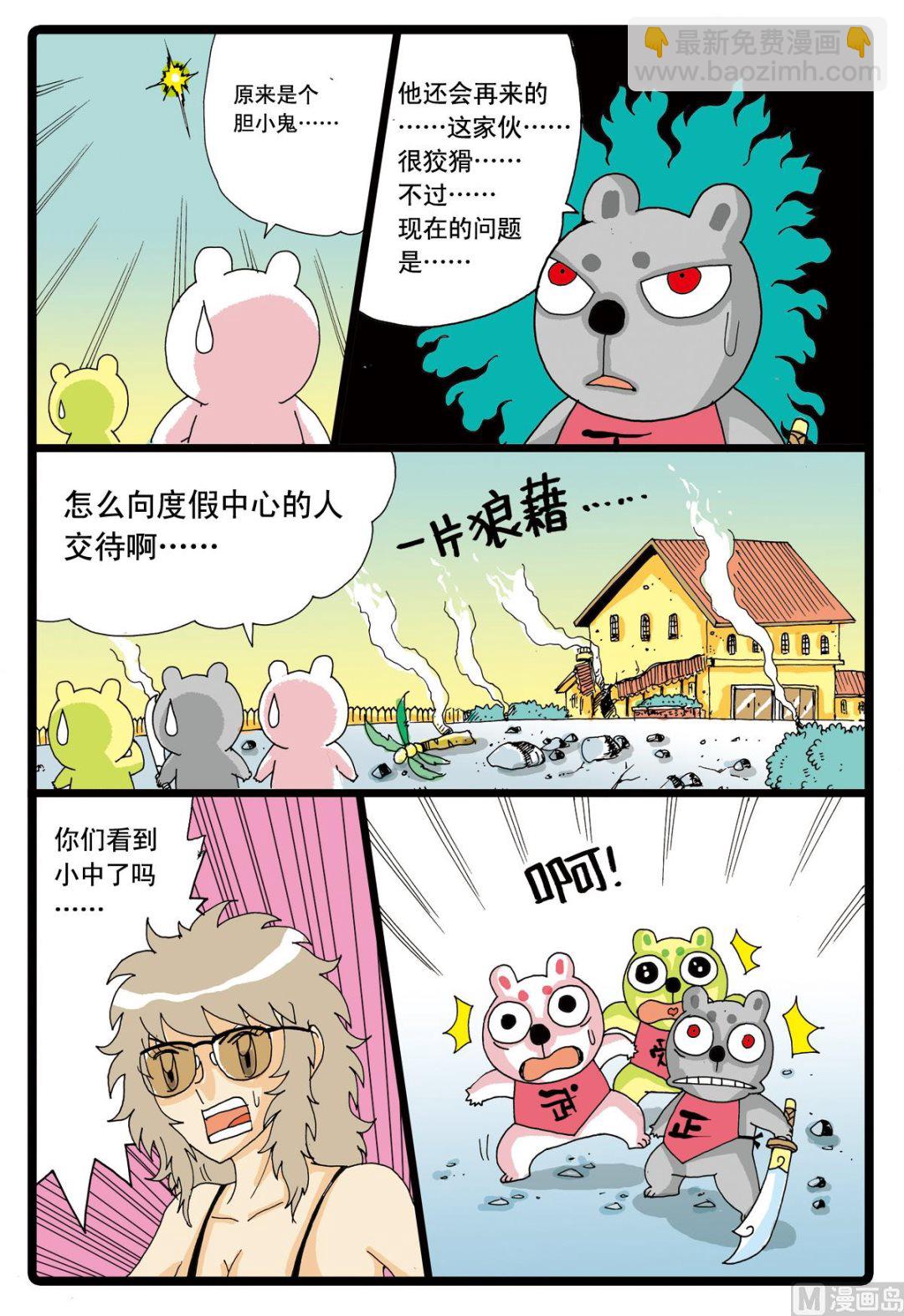 第44话 探秘螃蟹岛 2-第44话