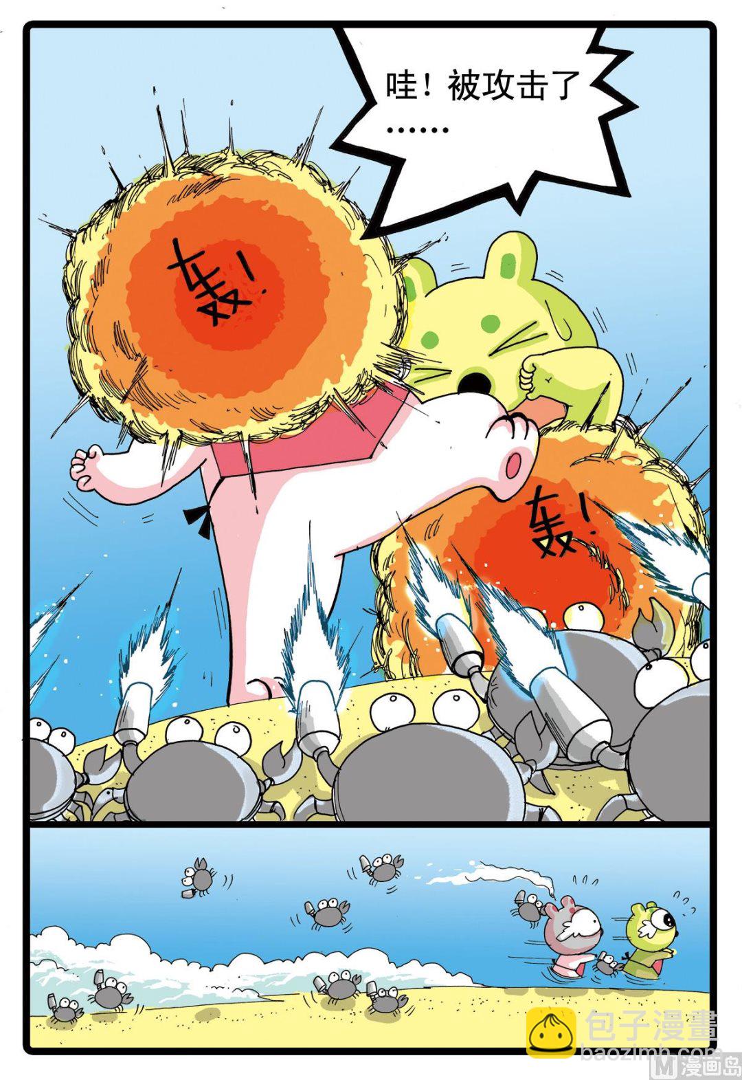 第44话 探秘螃蟹岛 2-第44话