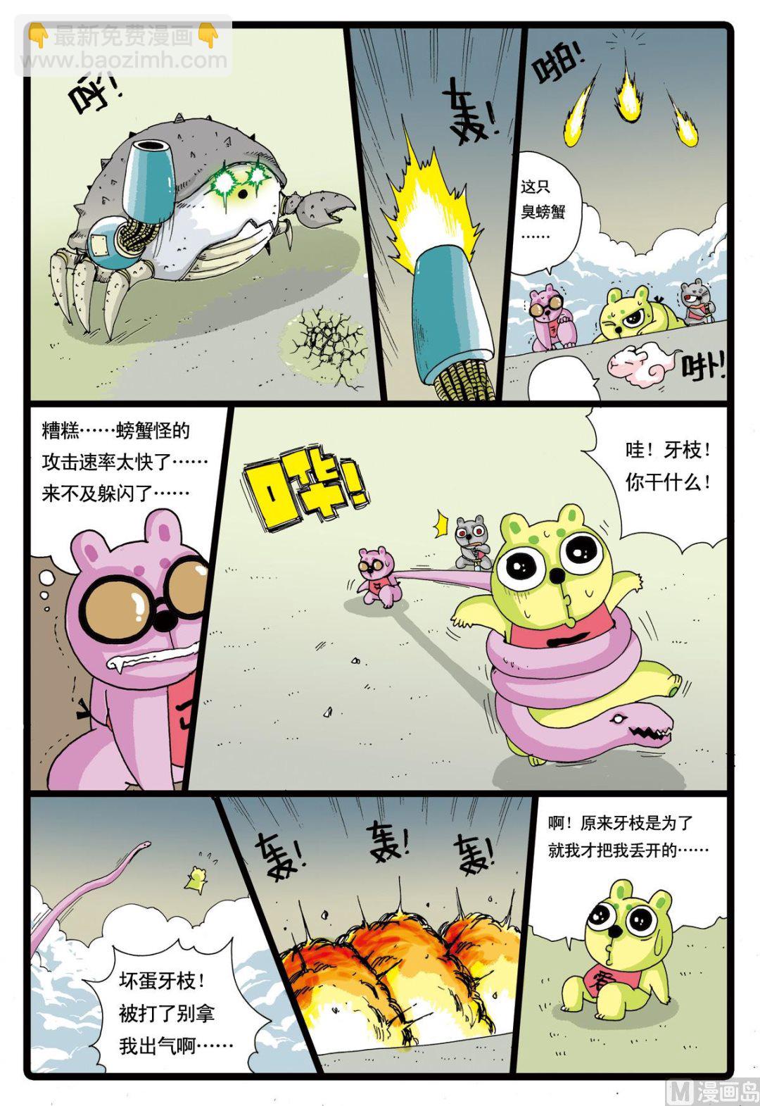 第46话 牙枝的战斗-第46话