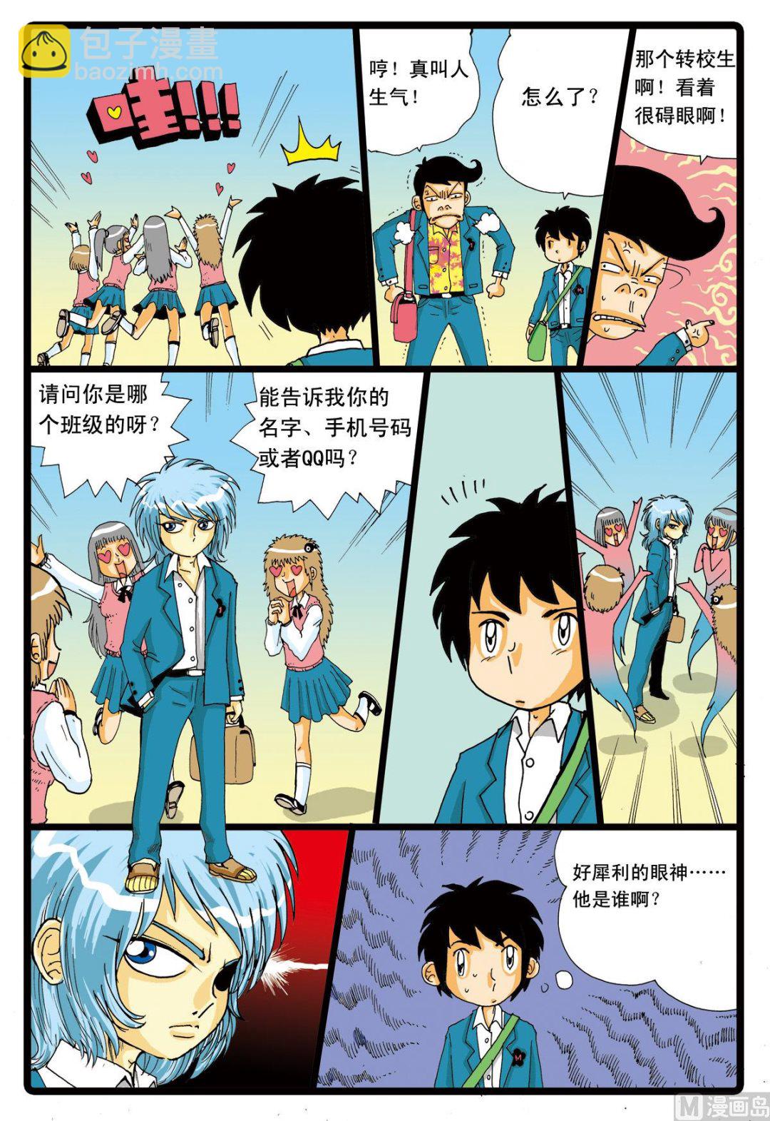 第48话 转学生 1-第48话