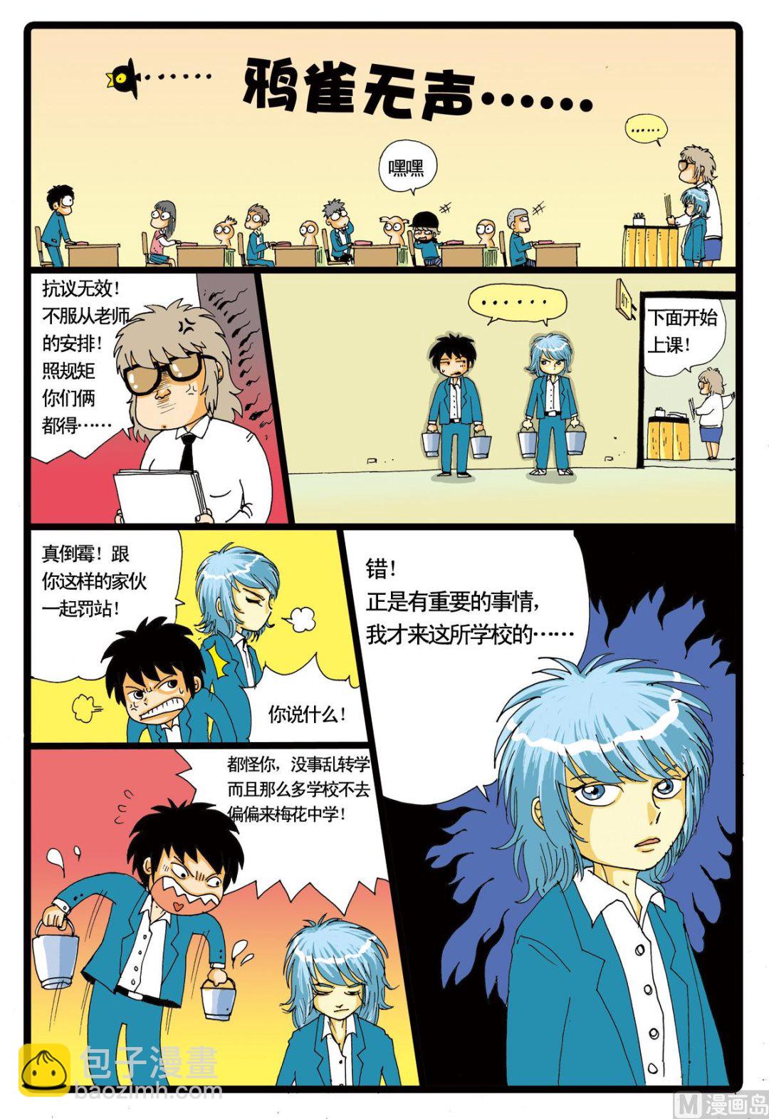 第48话 转学生 1-第48话