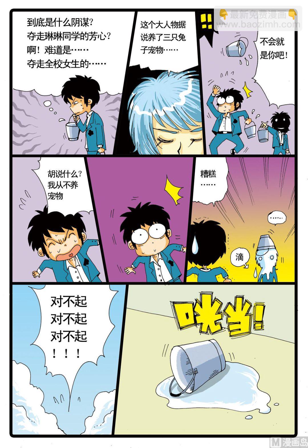 第48话 转学生 1-第48话