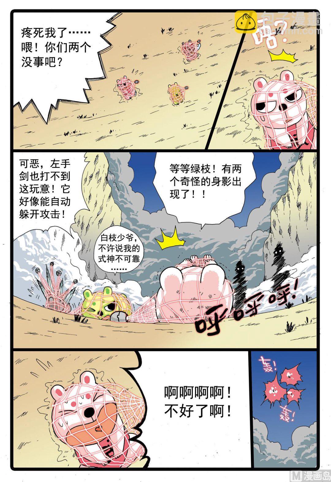 第50话 转学生 3-第50话