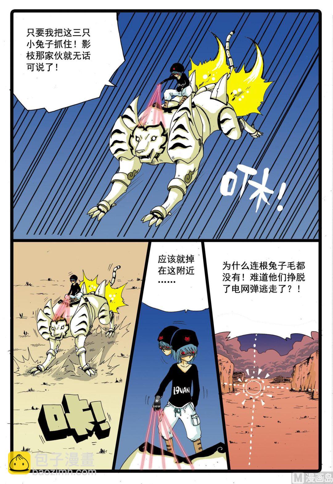 第50话 转学生 3-第50话