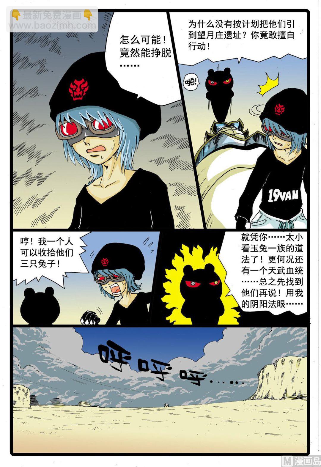 第50话 转学生 3-第50话