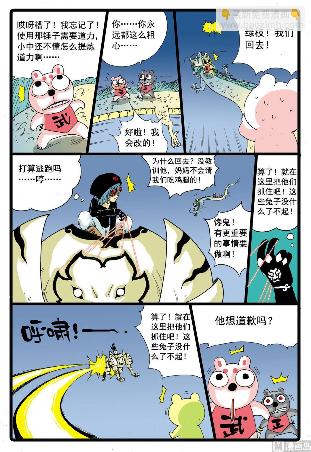 第50话 转学生 3-第50话