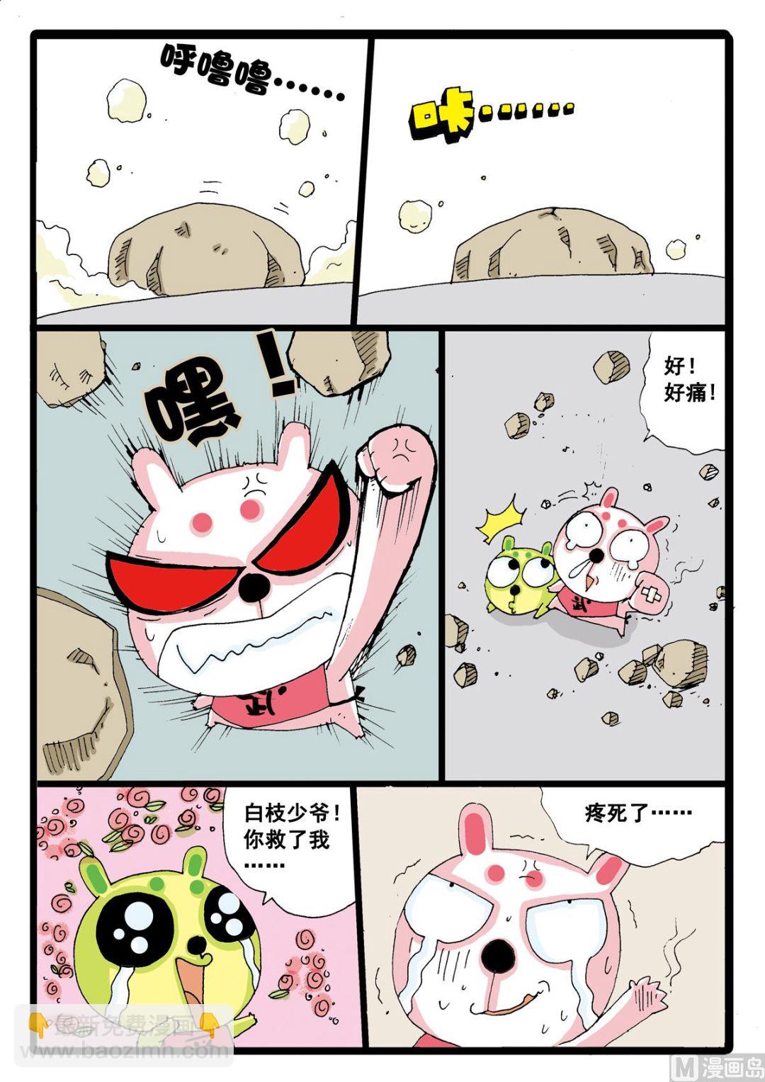 第6话 绿枝和白枝是好兄弟-第6话