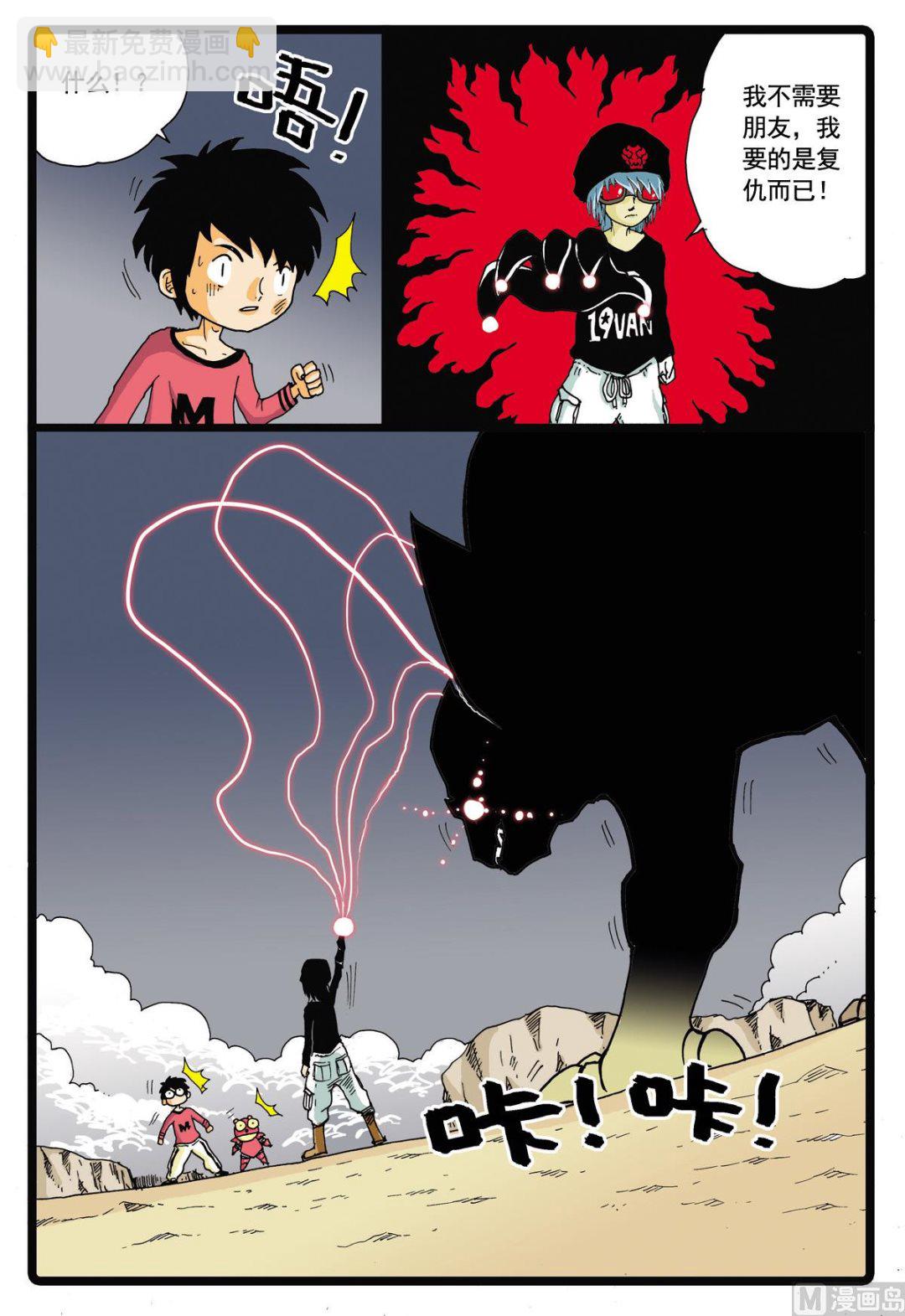 第52话 小中vs鲁杰-第52话