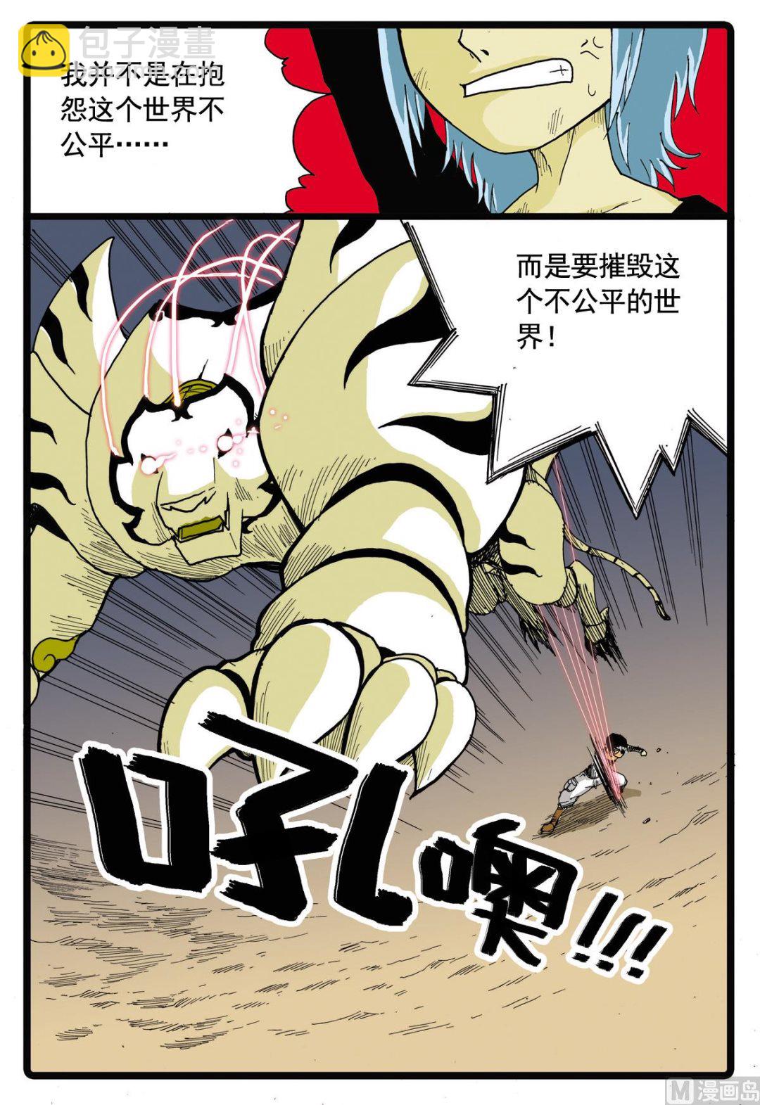 第52话 小中vs鲁杰-第52话