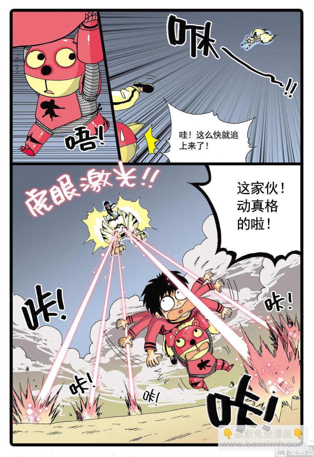 第52话 小中vs鲁杰-第52话