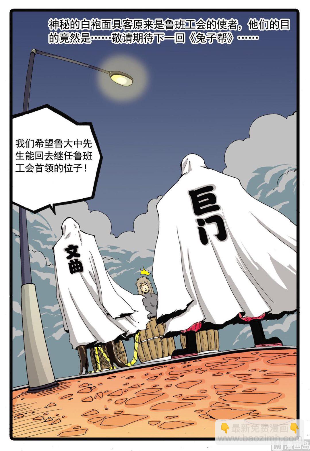 第52话 小中vs鲁杰-第52话