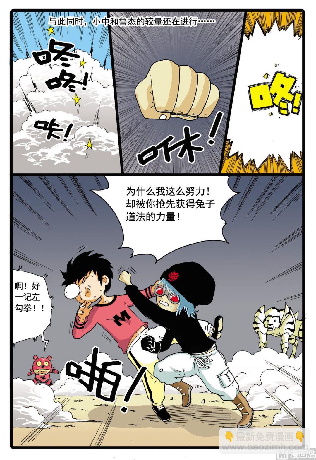 第52话 小中vs鲁杰-第52话