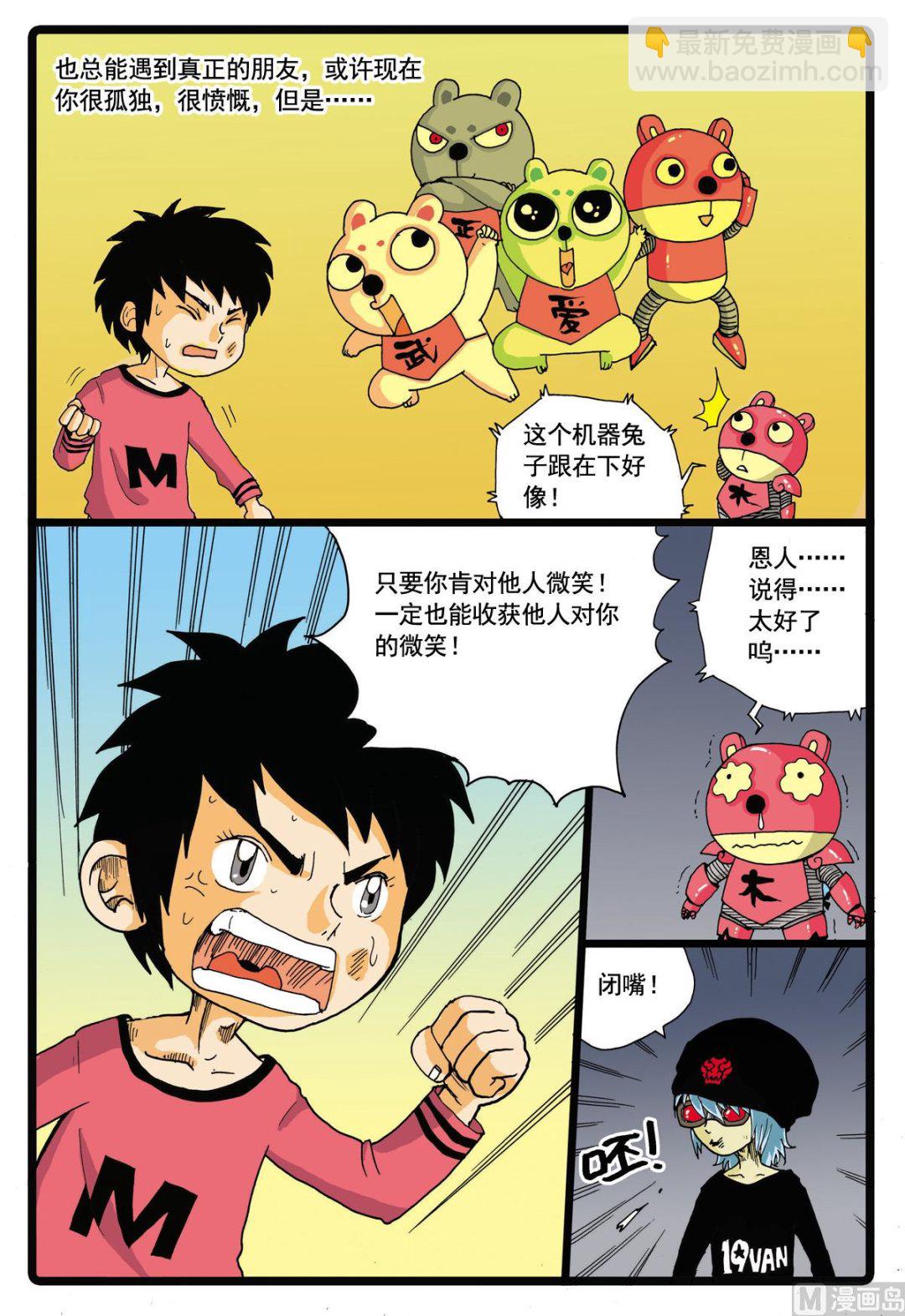 第52话 小中vs鲁杰-第52话