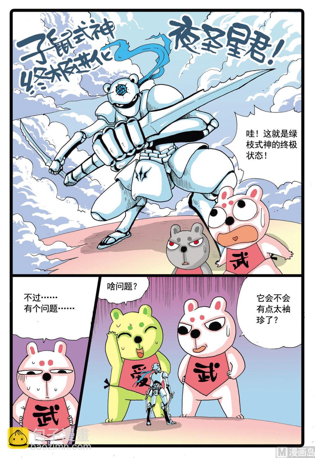 第54话 请假 1-第54话