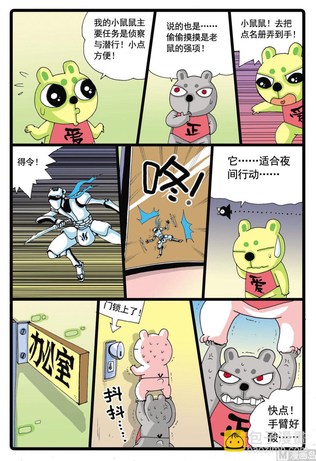 第54话 请假 1-第54话