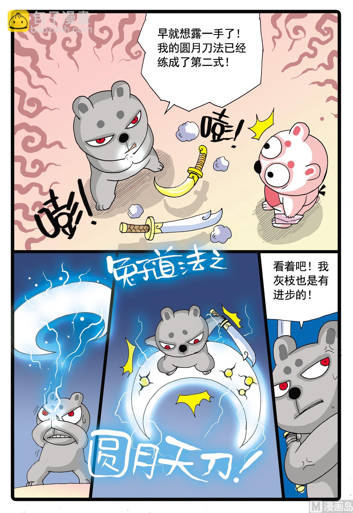 第54话 请假 1-第54话