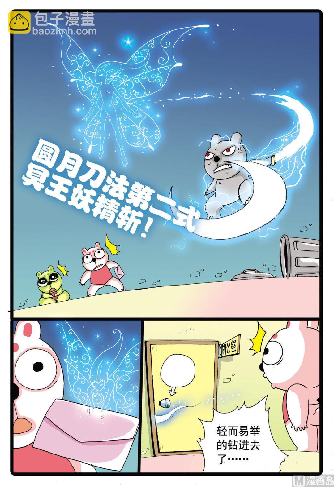 第54话 请假 1-第54话