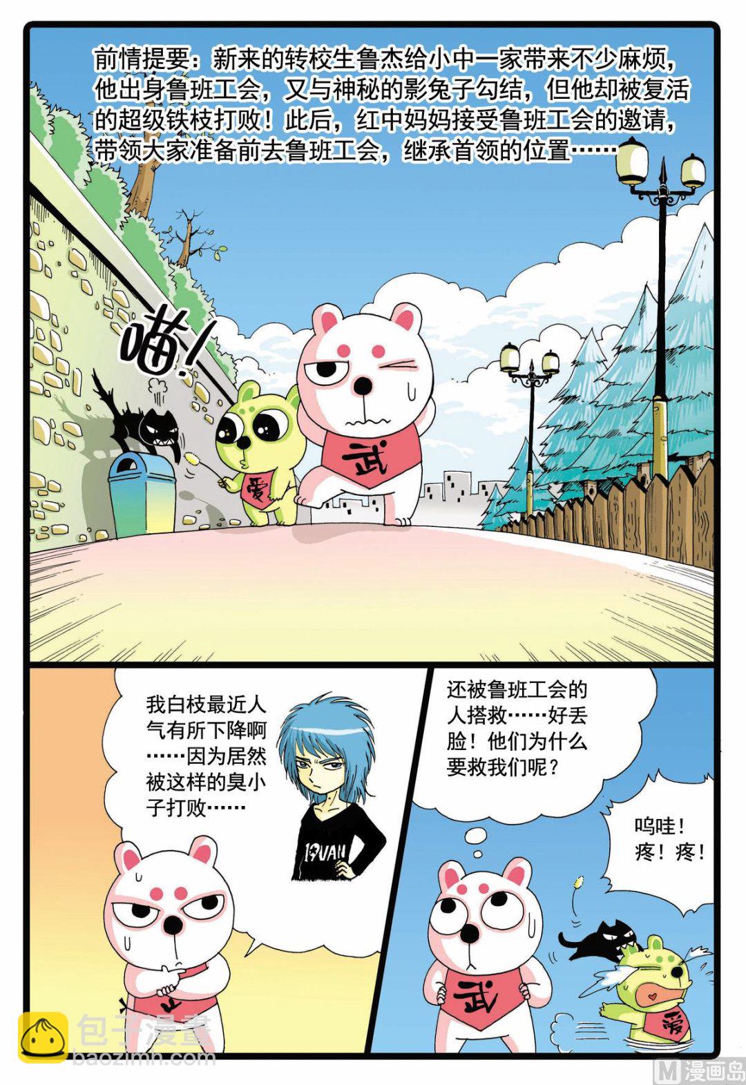 第54话 请假 1-第54话