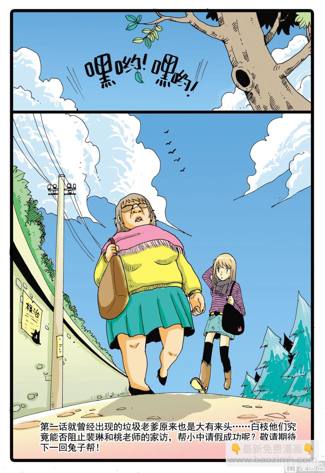 第54话 请假 1-第54话