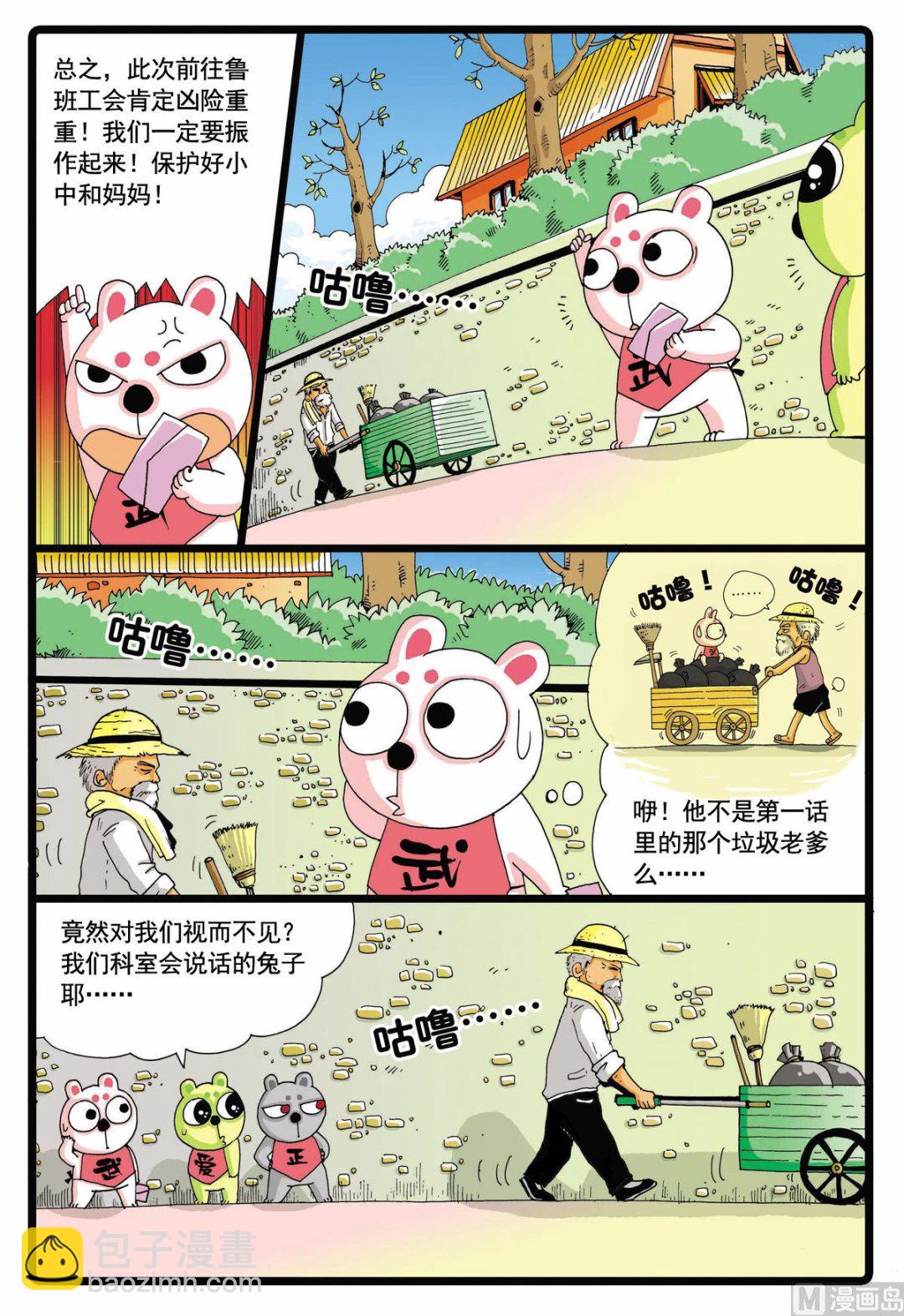 第54话 请假 1-第54话