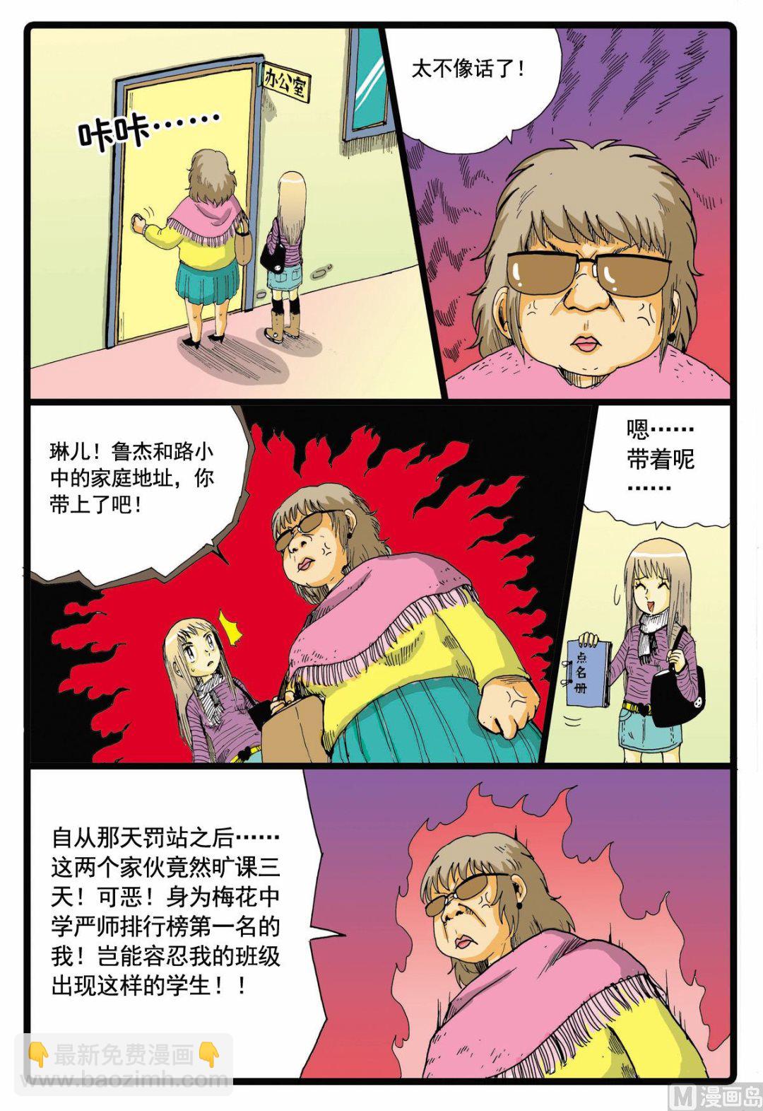 第54话 请假 1-第54话