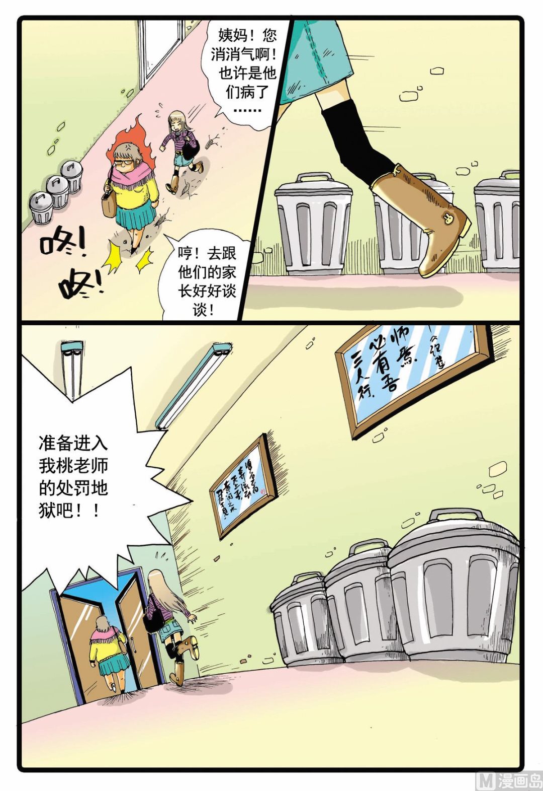 第54话 请假 1-第54话