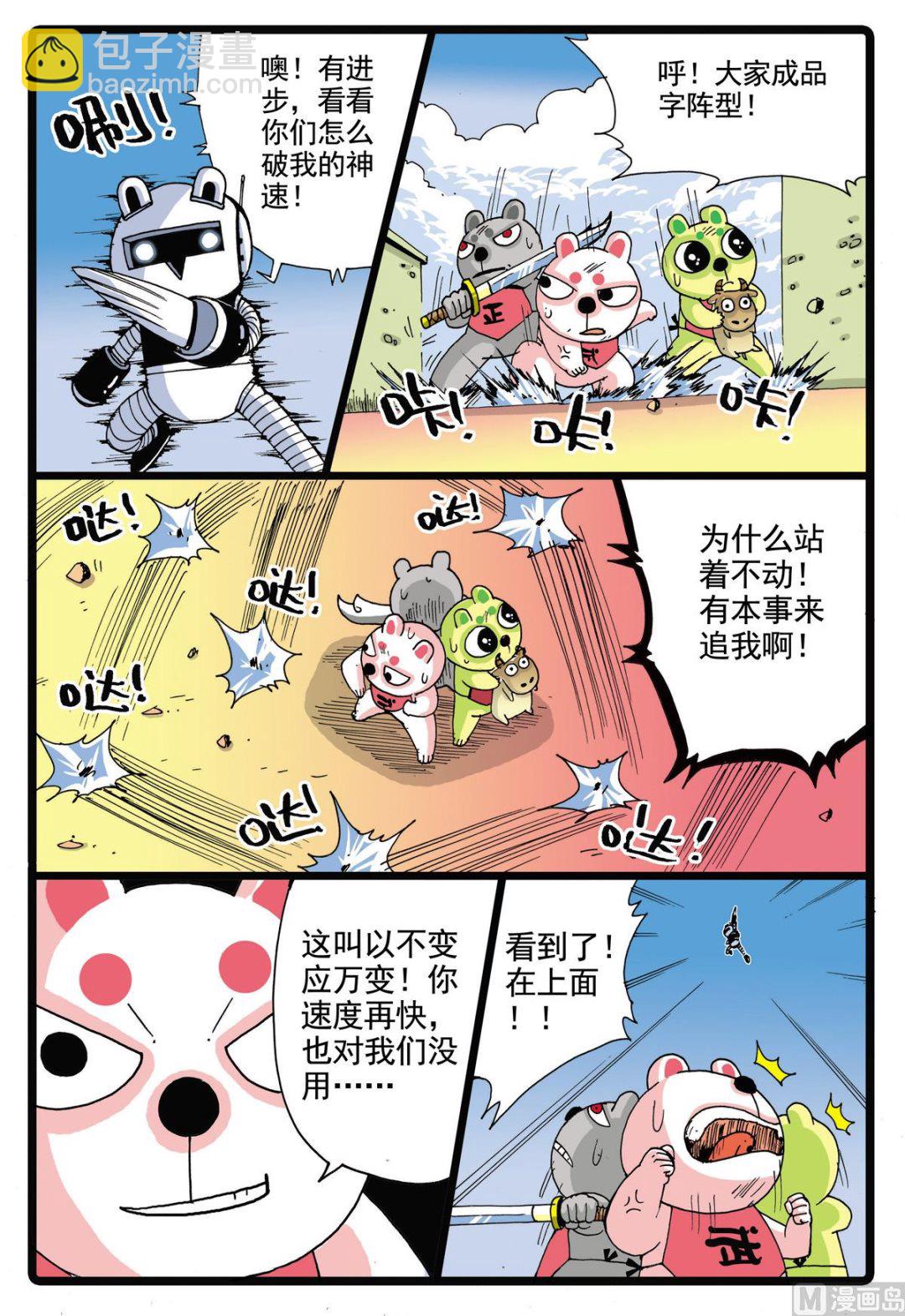 第56话 请假 3-第56话