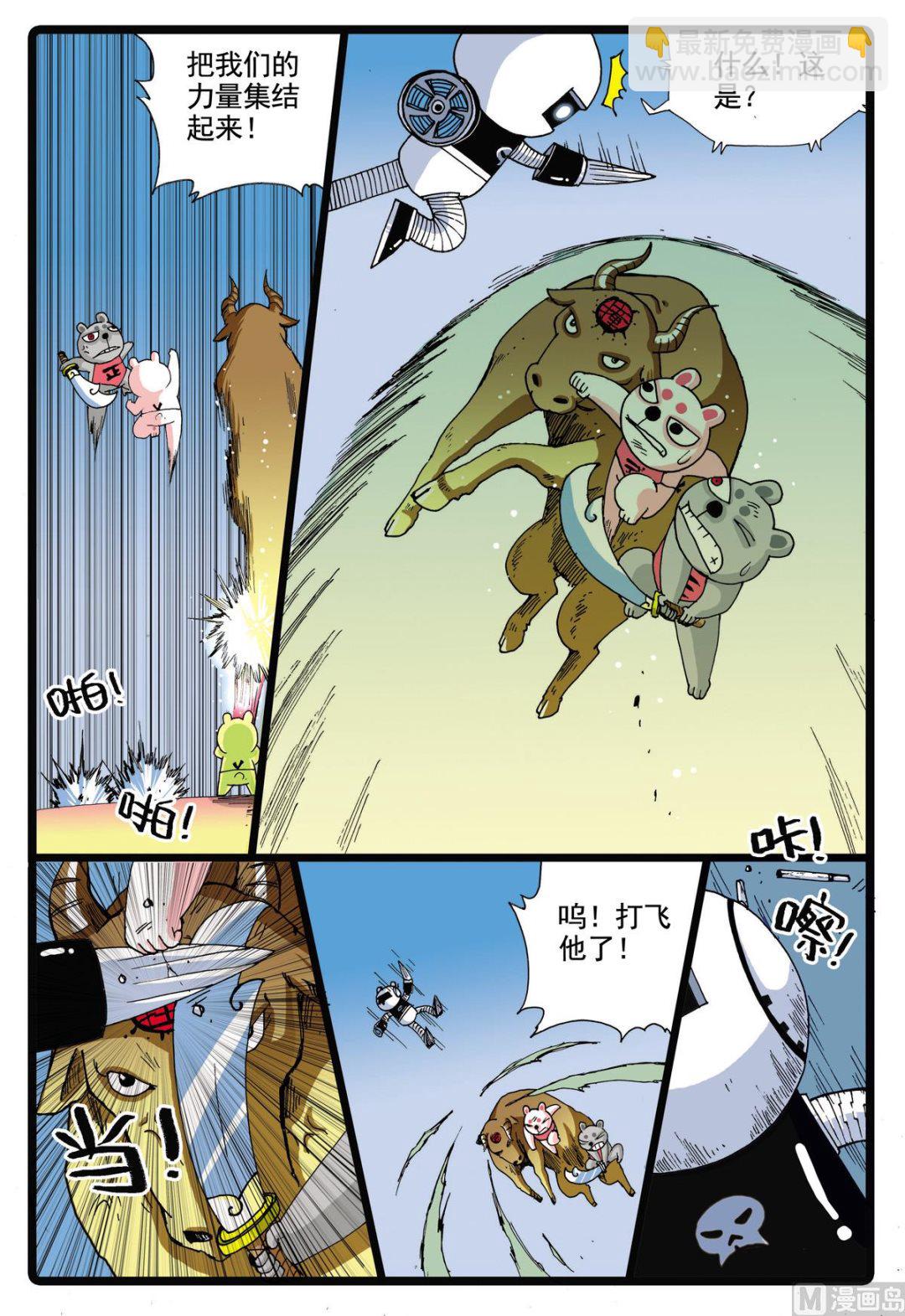 第56话 请假 3-第56话
